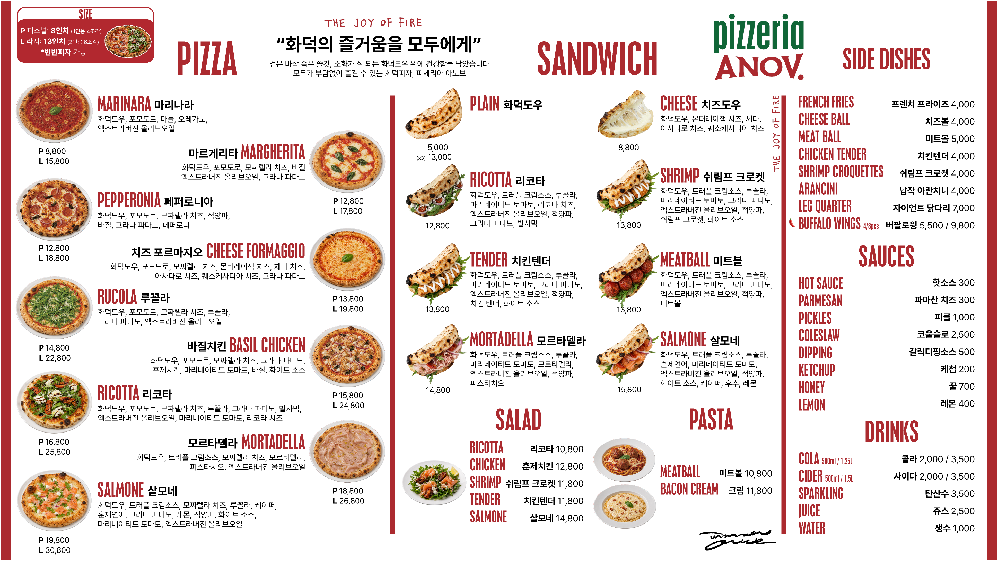 피제리아 아노브 사진 6