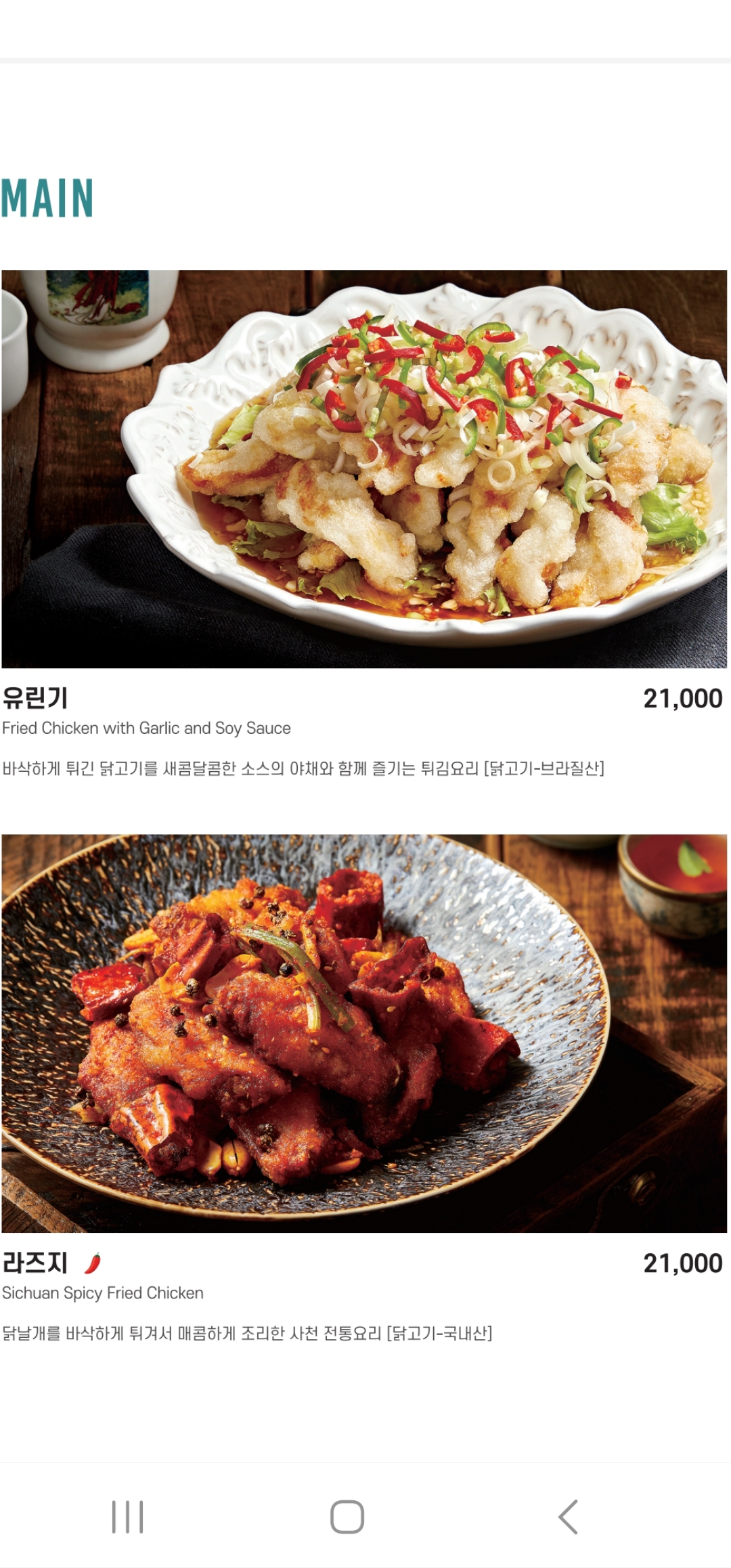 Kaorung (카오룽) 3