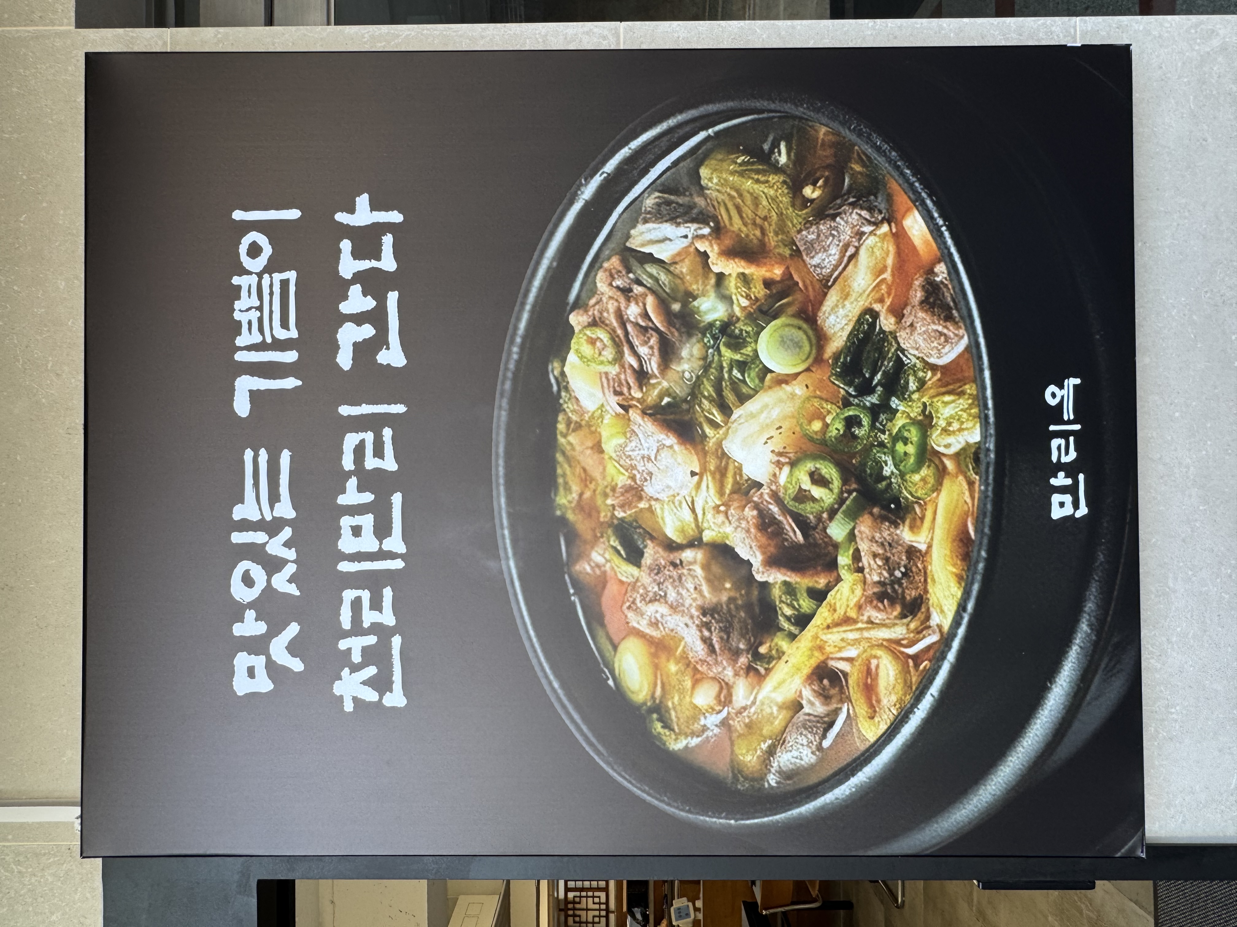 서울만리옥 사진 8