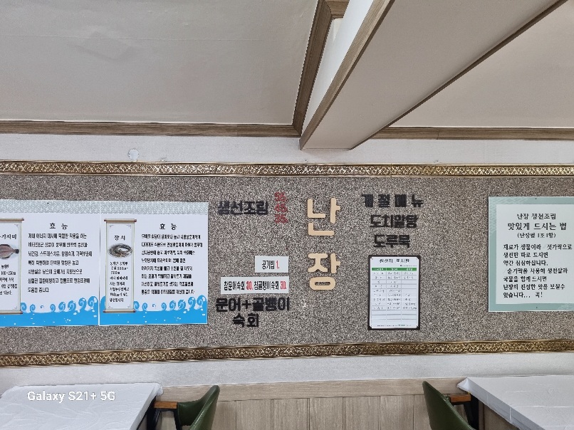 난장 2