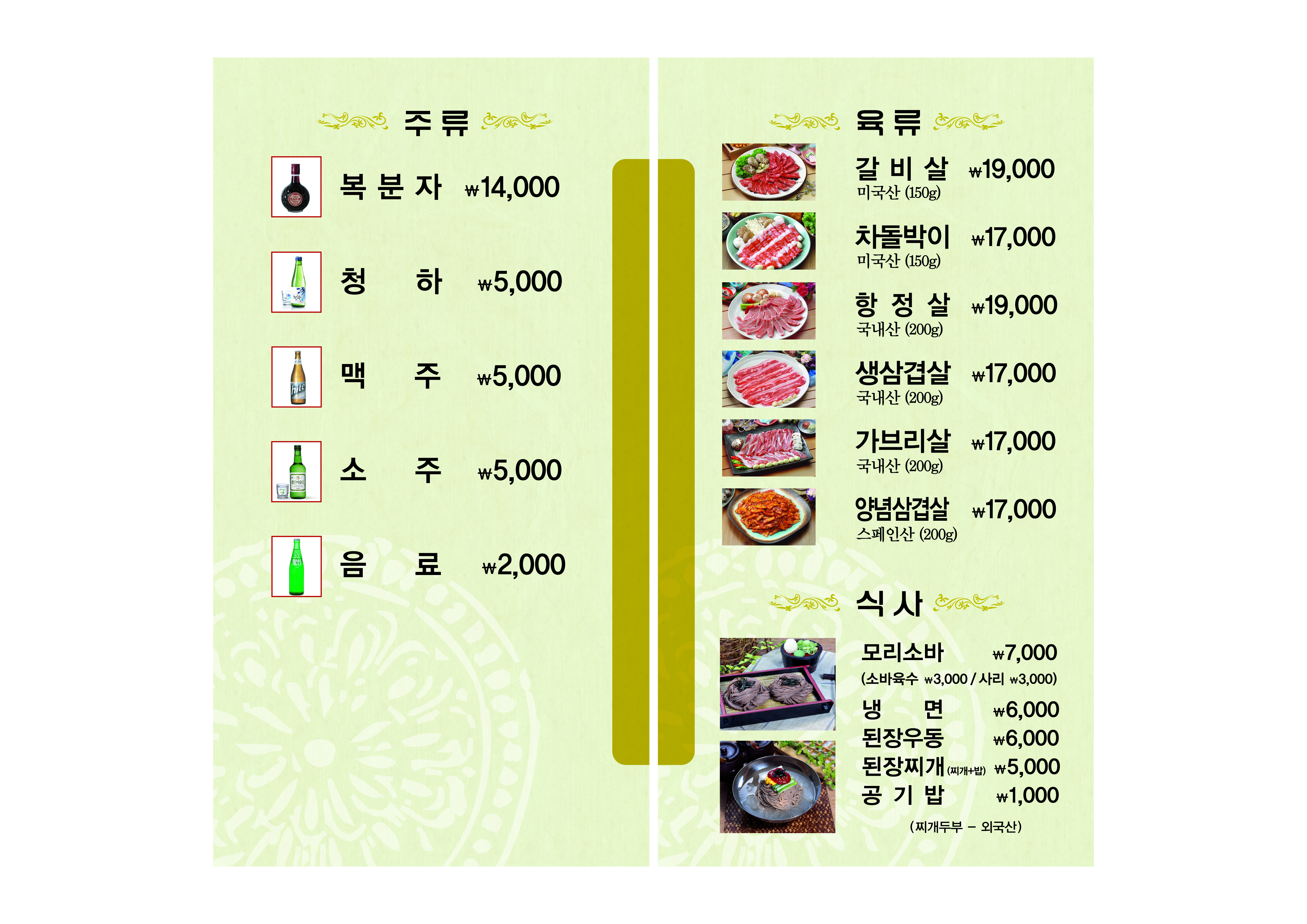 Naerincheon (내린천) 2