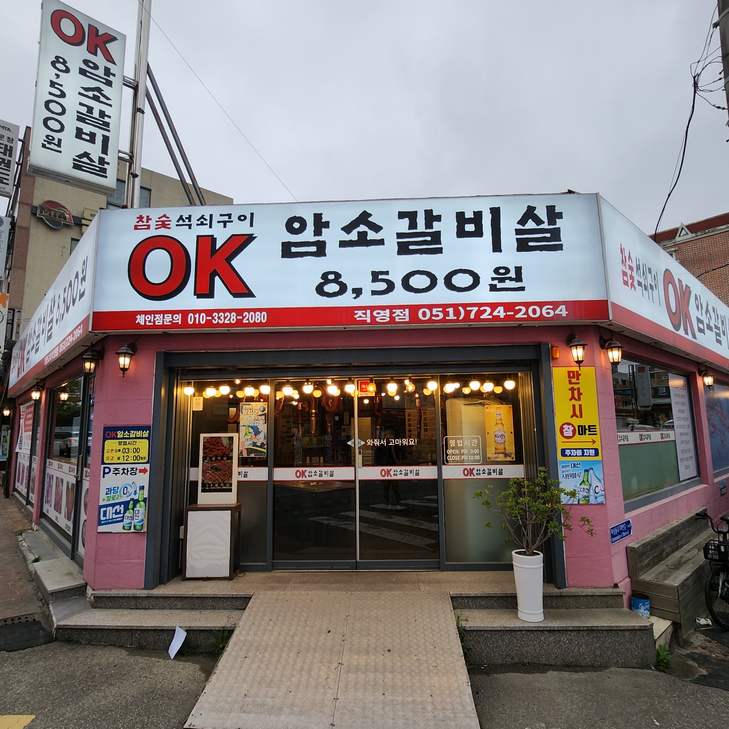 OK암소갈비살 기장직영점 사진 6