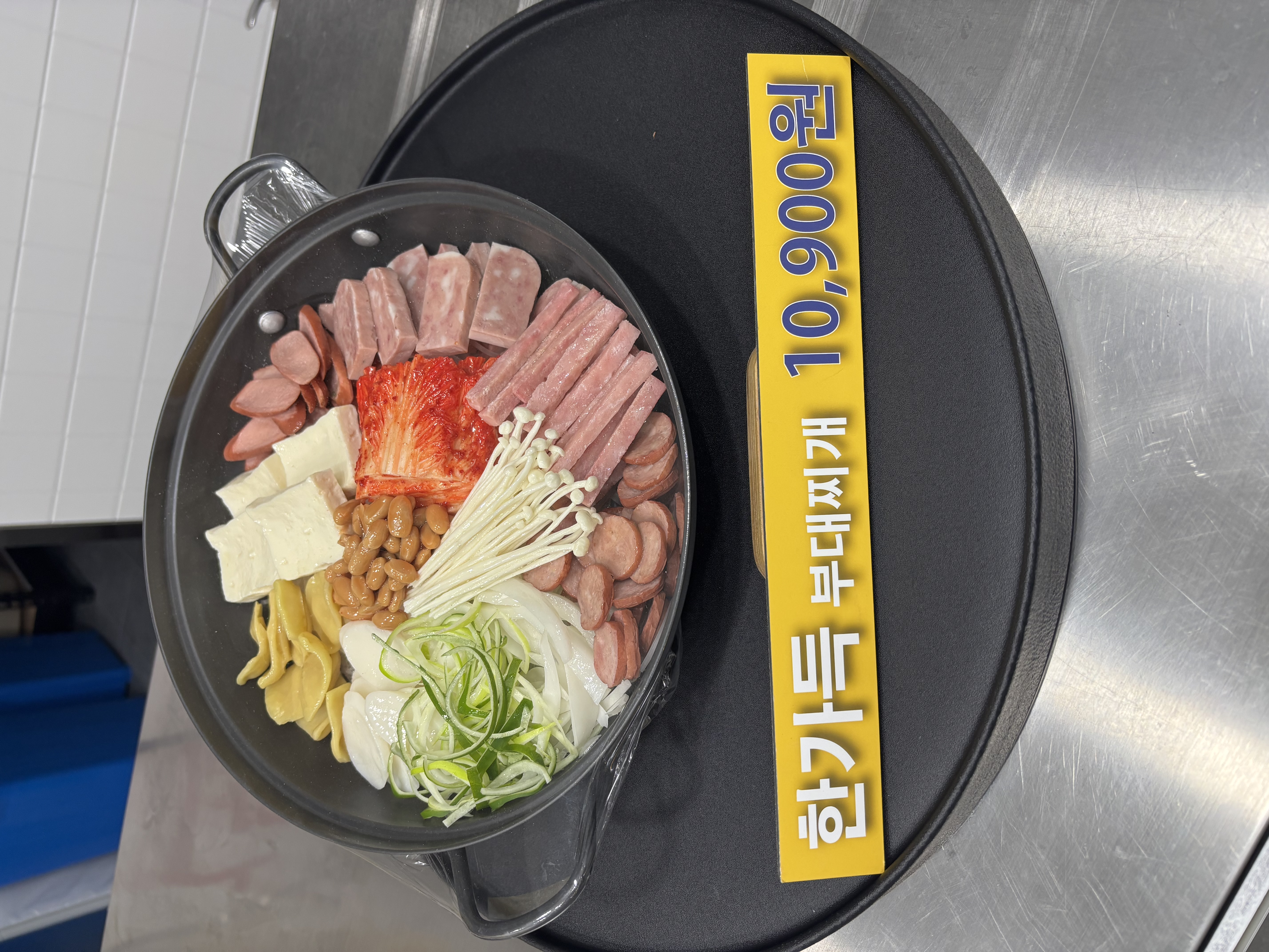 한가득부대찌개 사진 5
