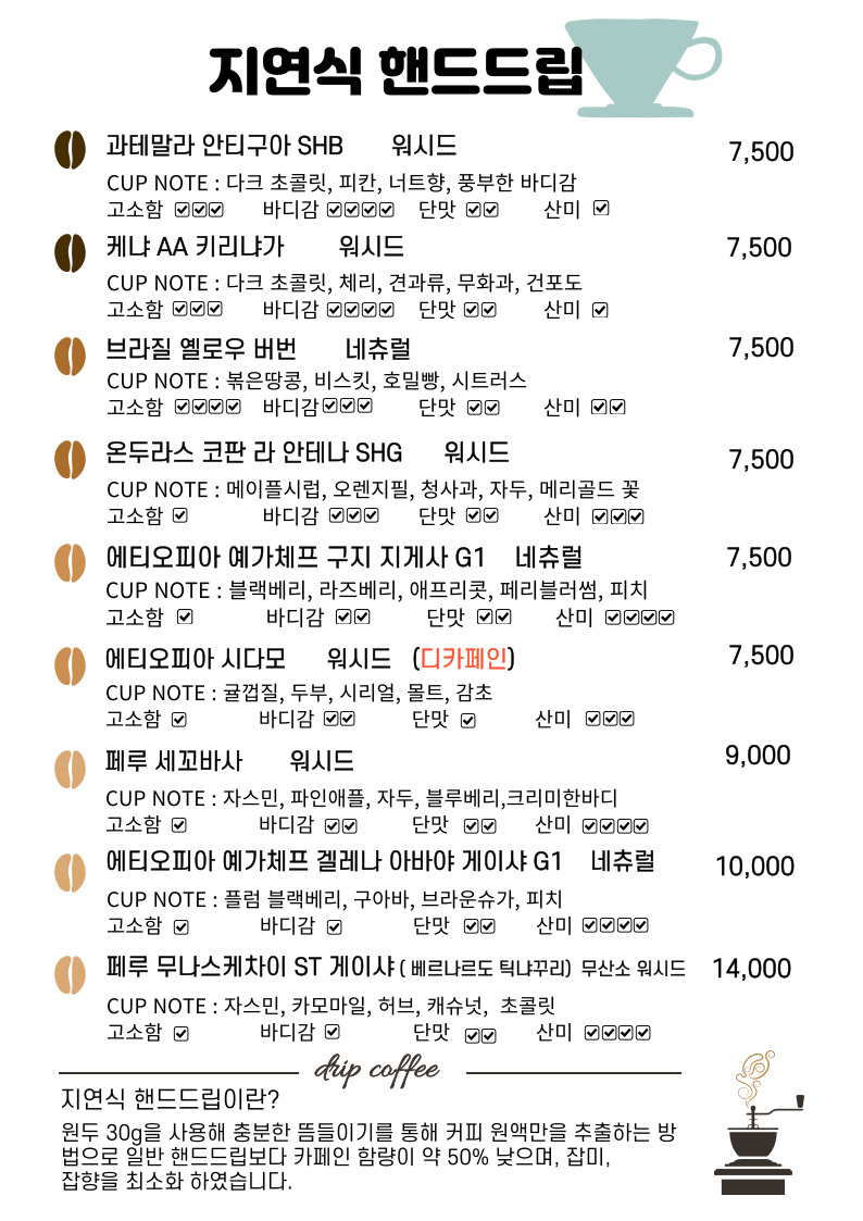 Sosohanhaengbok (소소한행복) 2