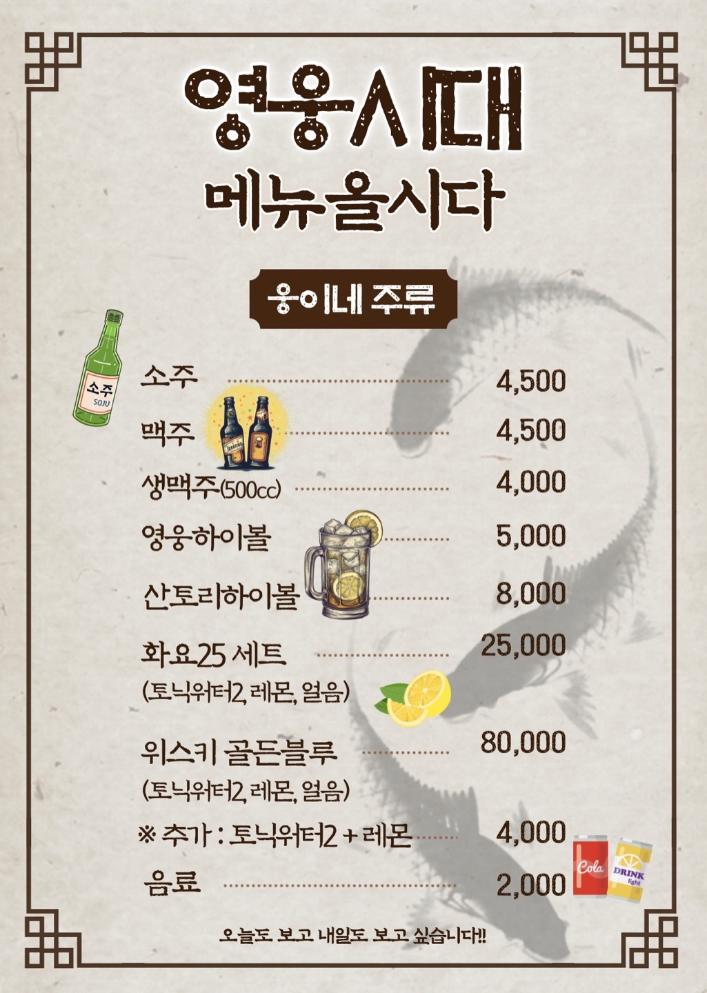 영웅시대 대표 사진
