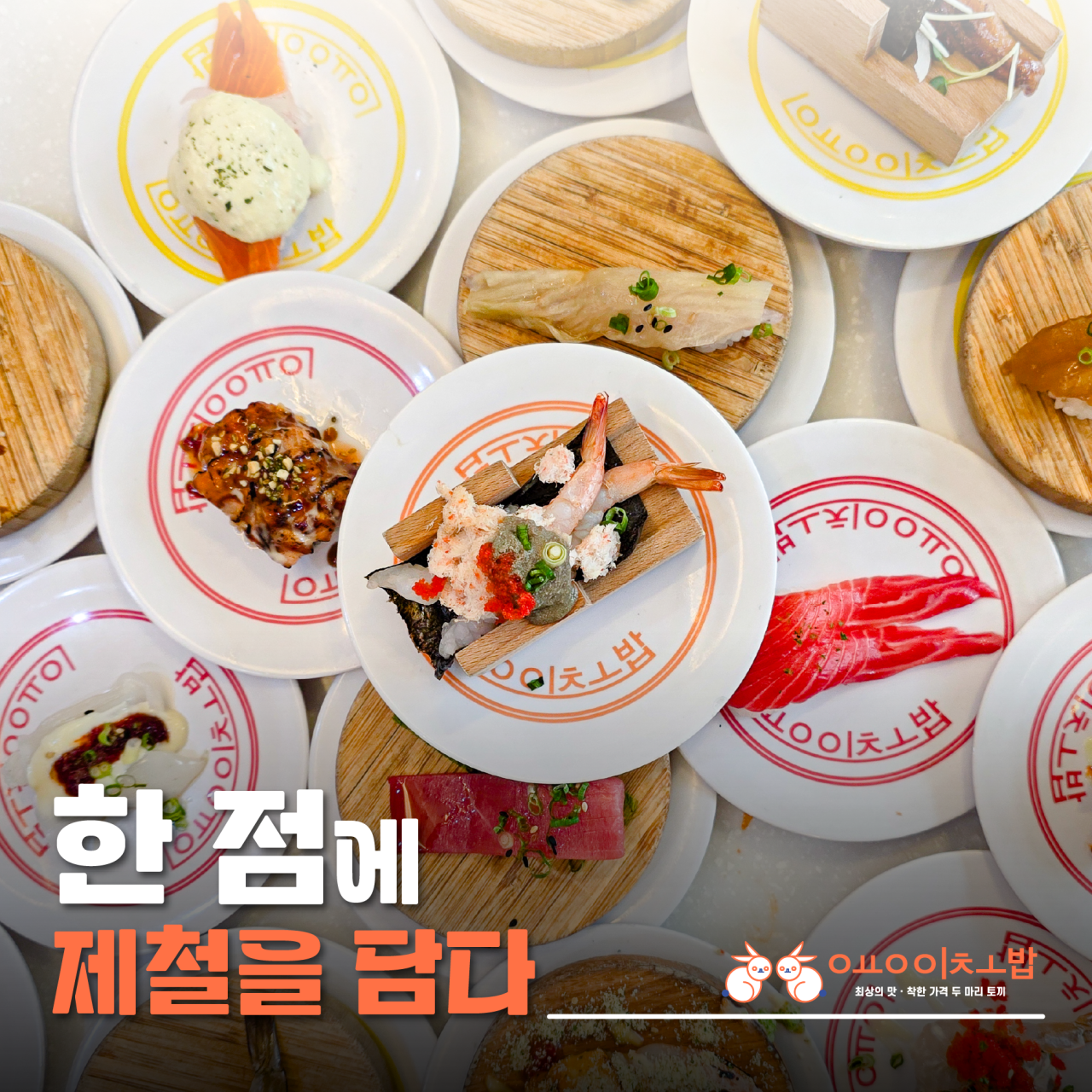 용이초밥 하단점 대표 사진