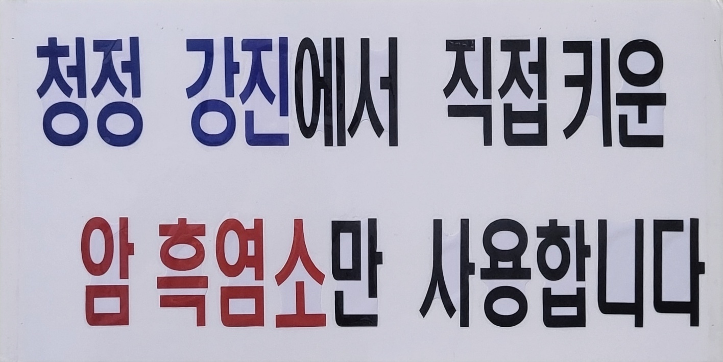 Heukyeomsohanmari 2