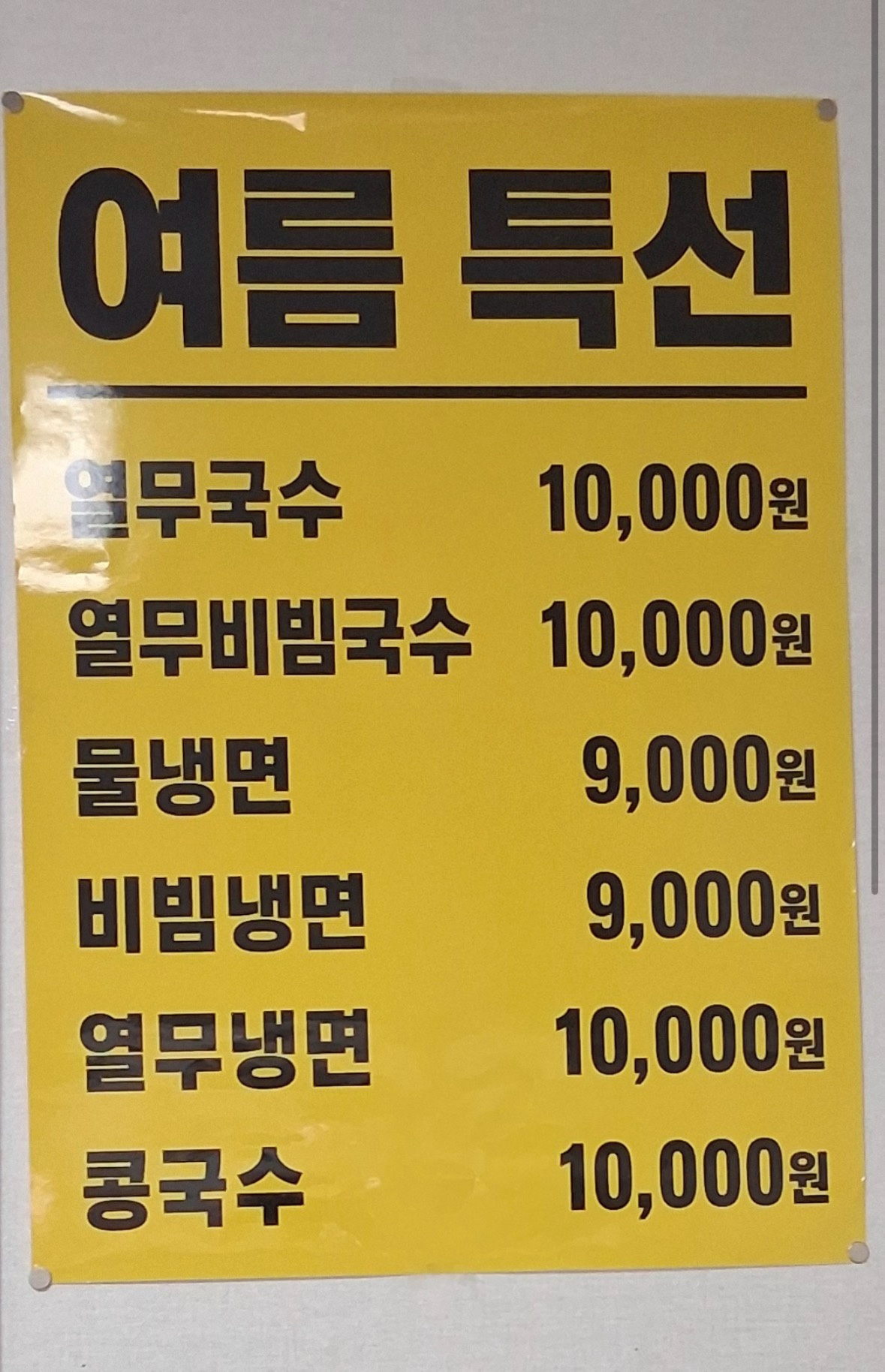 호봉골미나리국밥 사진 8