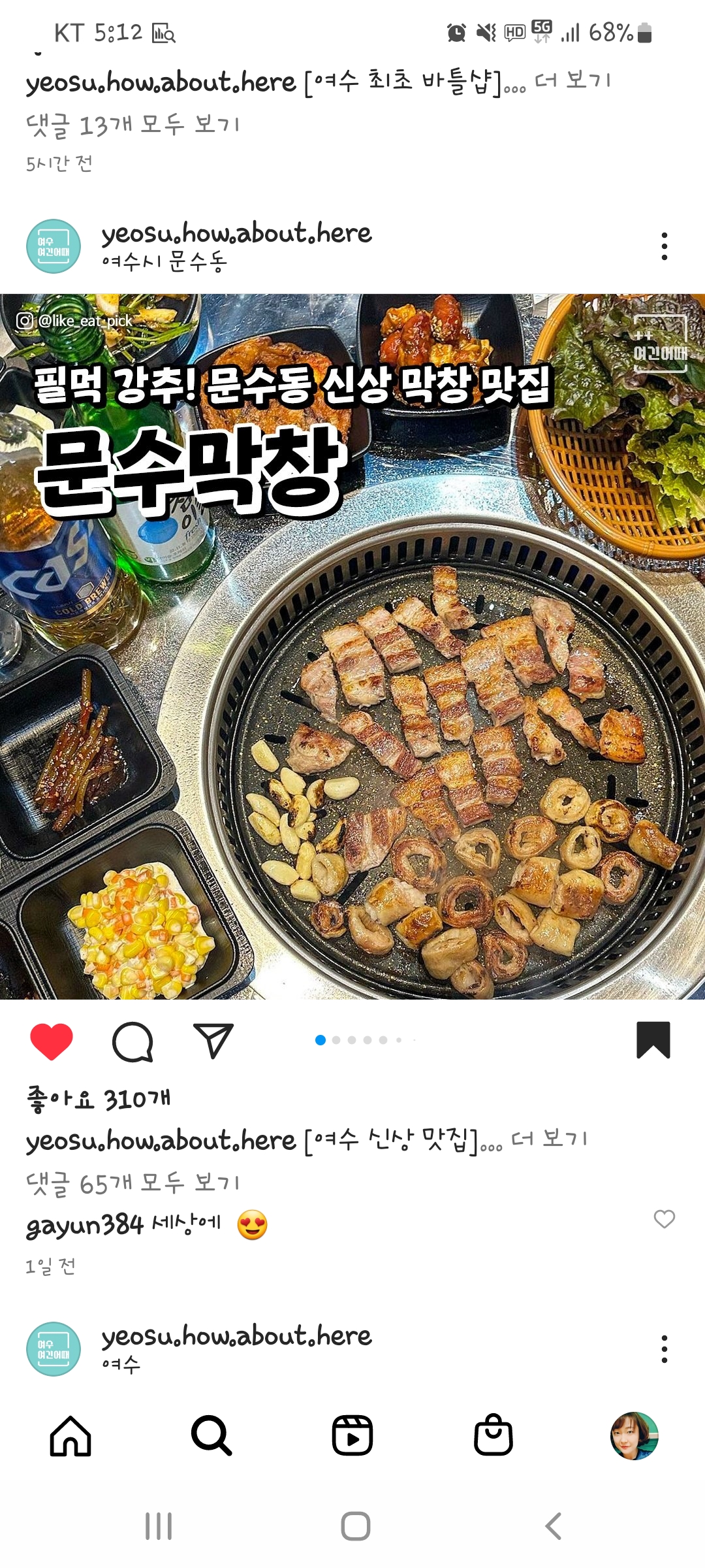 문수막창 대표 사진