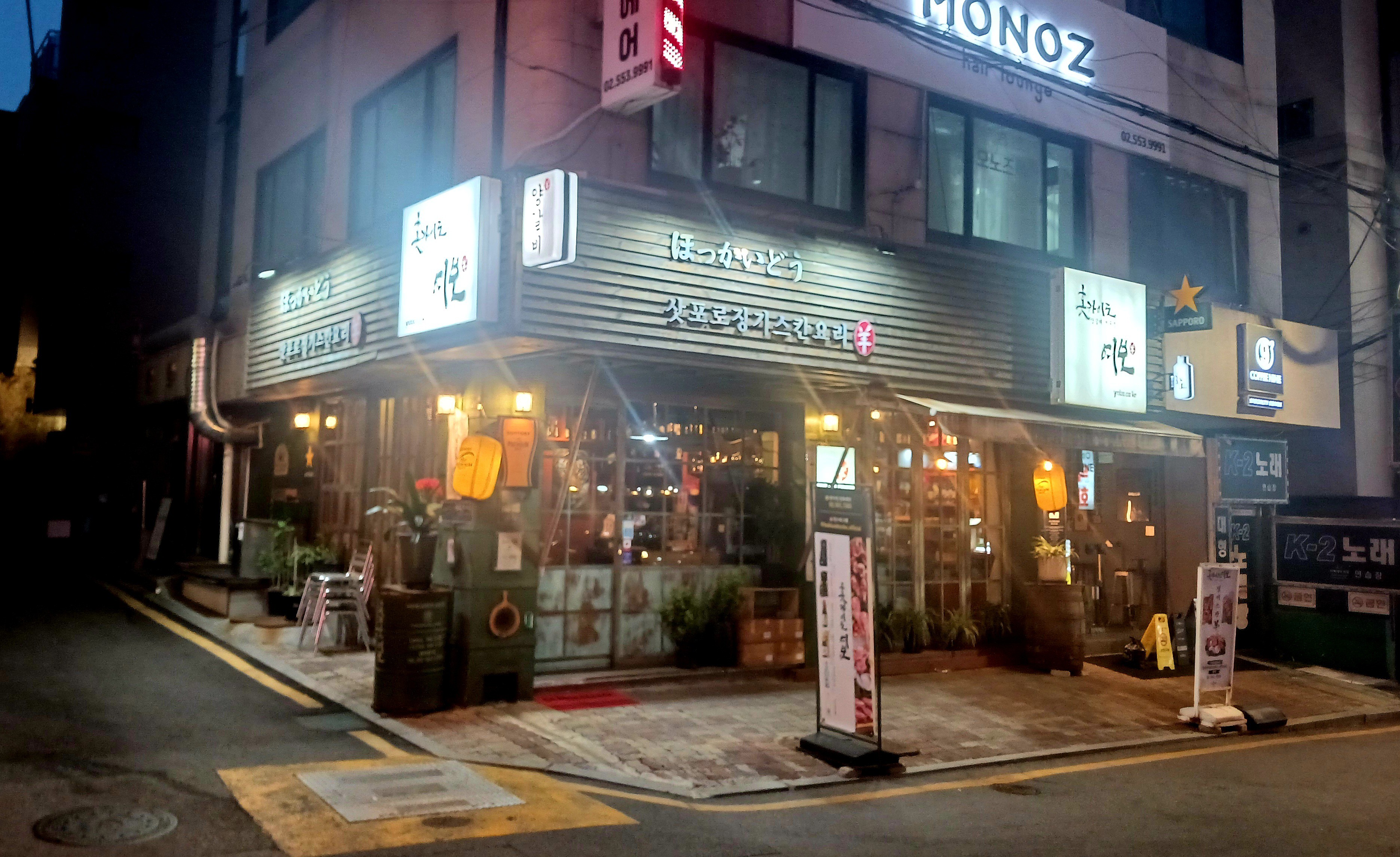홋카이도여보 대표 사진