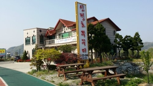 Sinjeonghojjukkumi 1