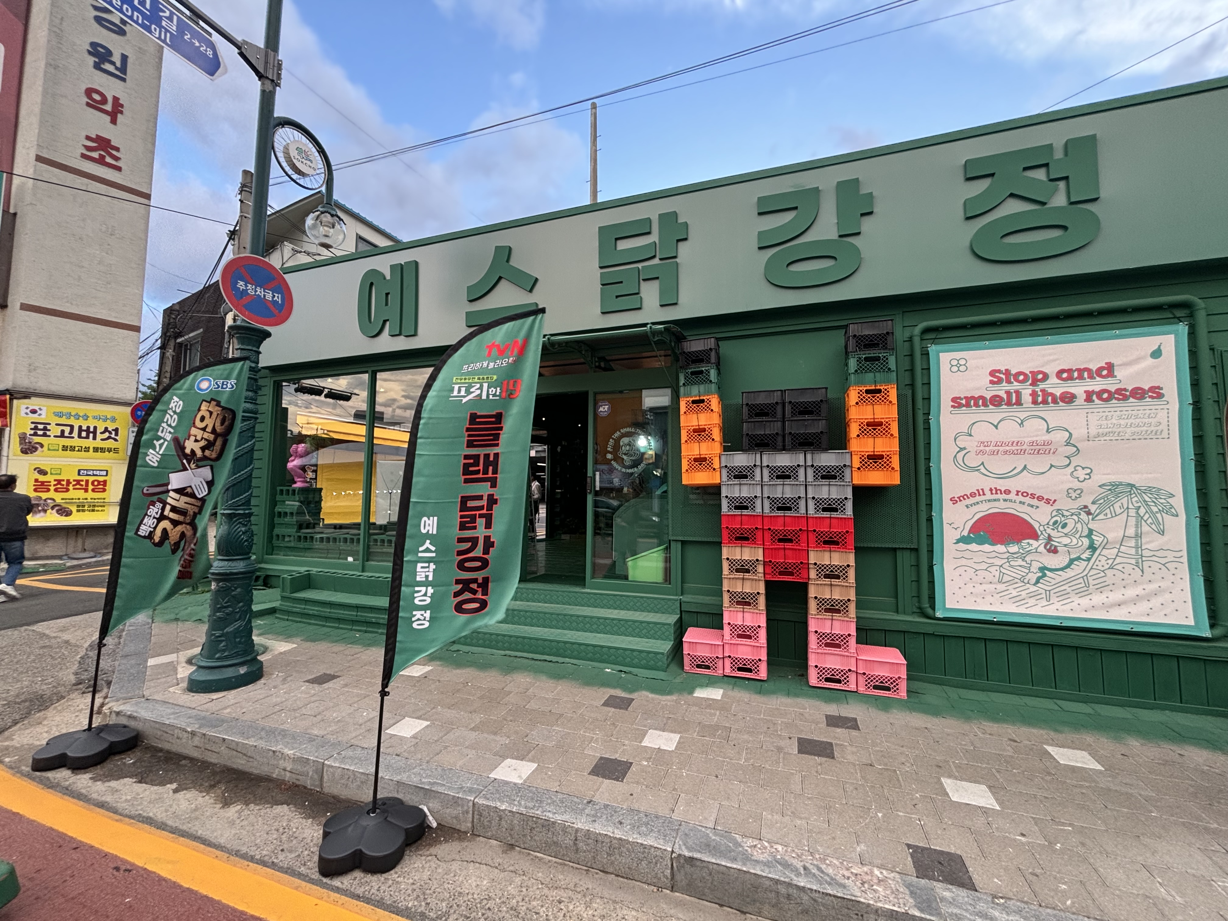 예스닭강정 중앙시장점 9