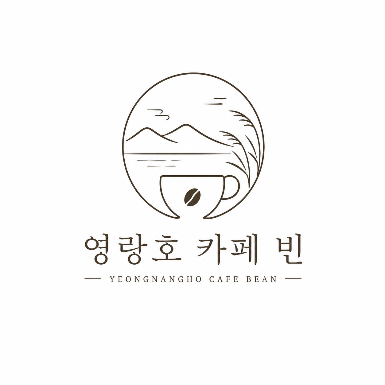 영랑호 카페 빈
