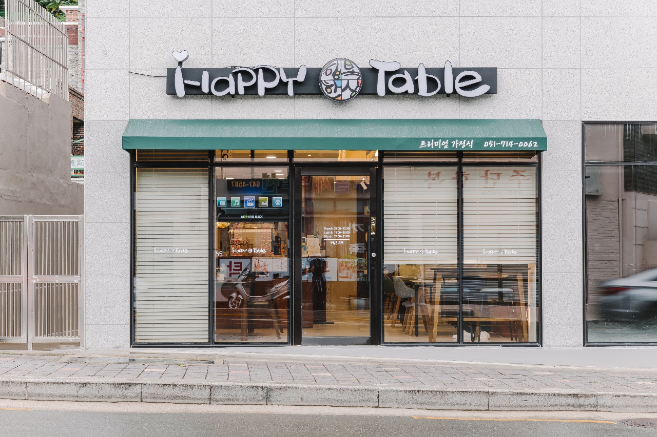 해피테이블 사진 4