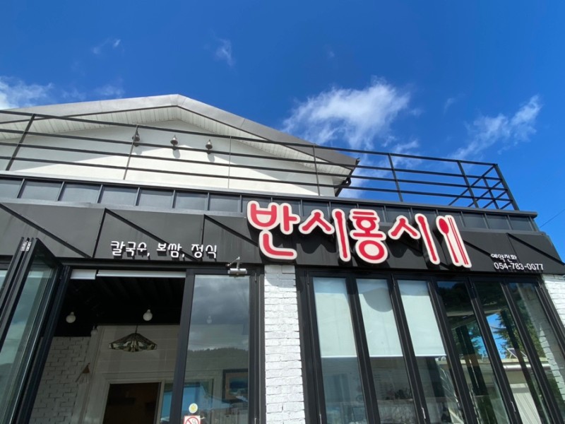 Bansihongsi (반시홍시) 1