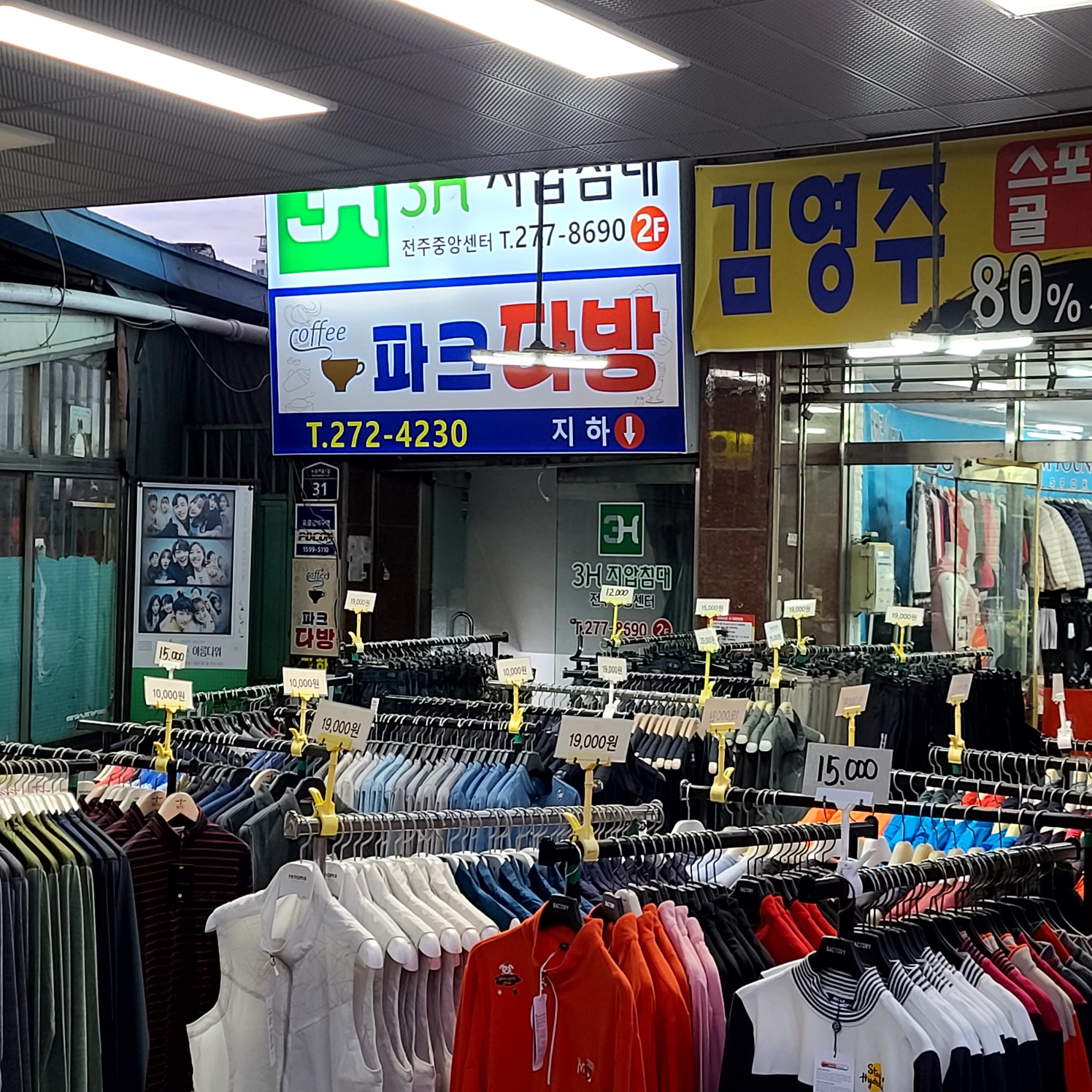 파크다방