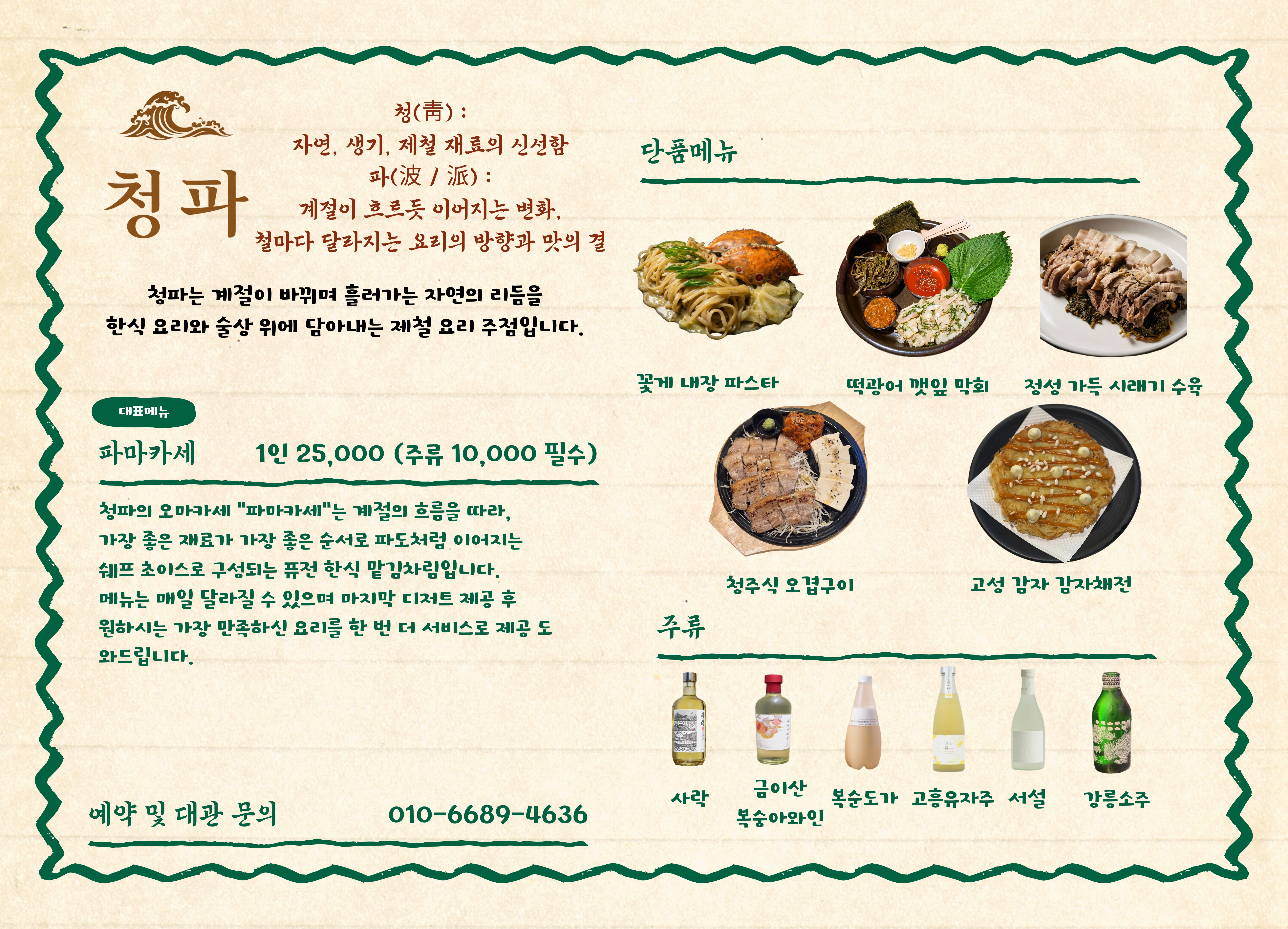 청파 사진 2