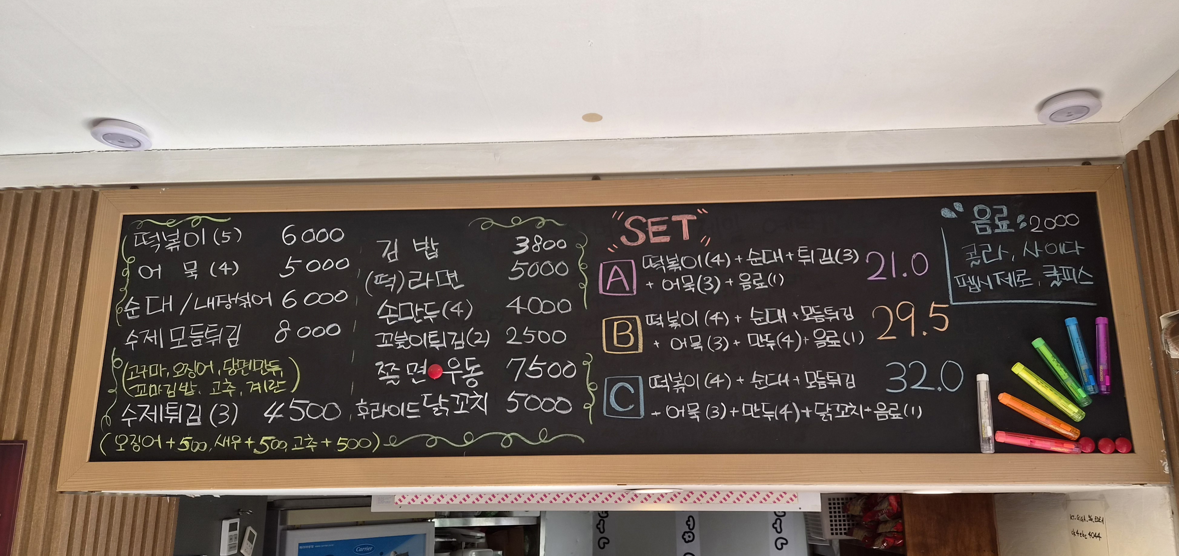 목화분식 사진 5