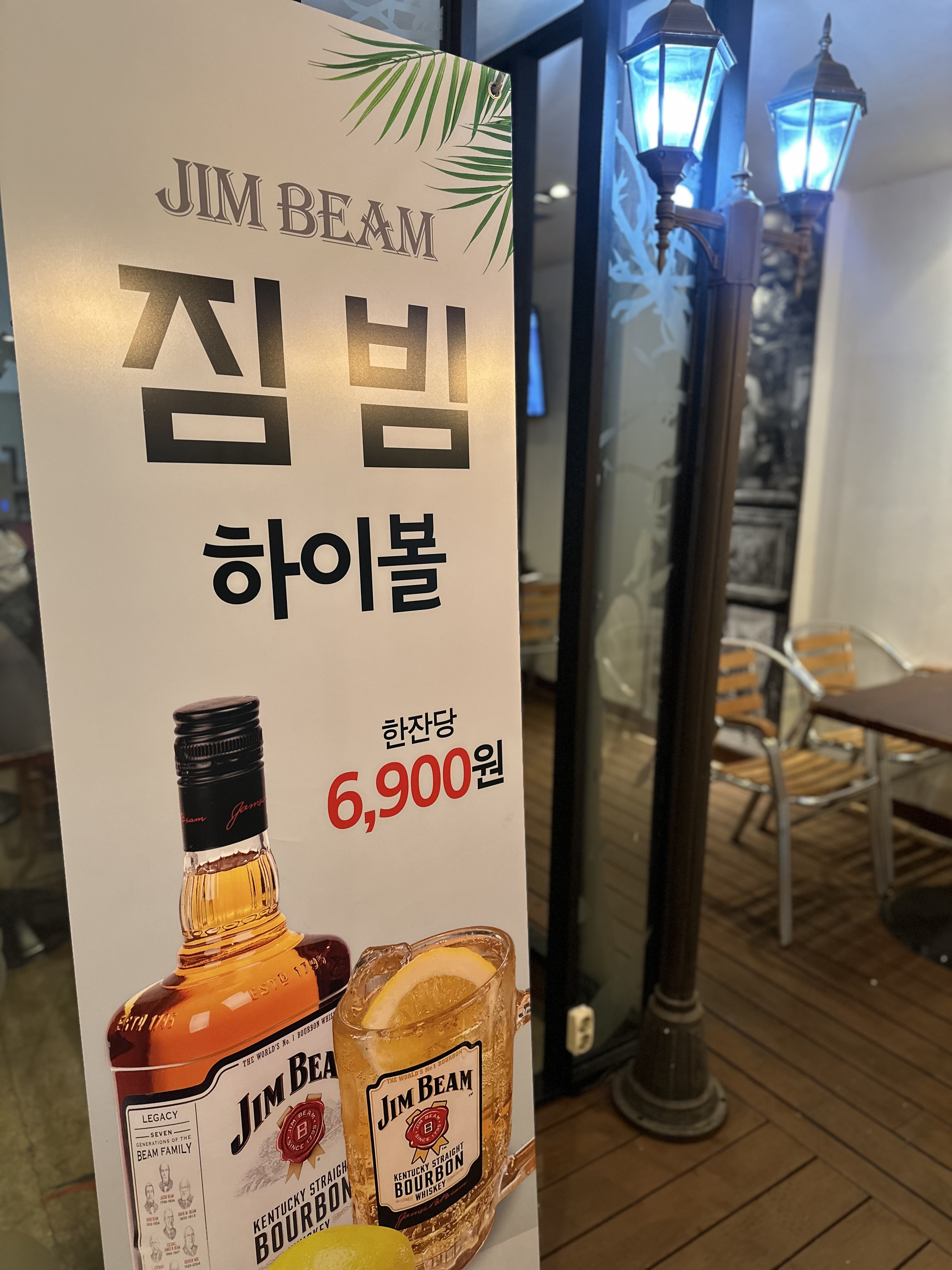 술독 속초점 3