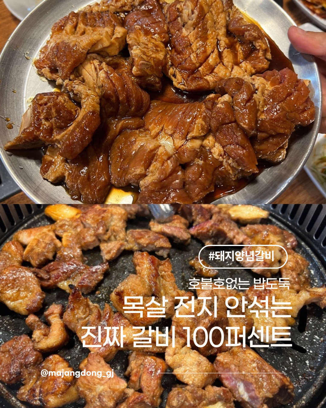 마장동숯불구이 황성점 사진 3