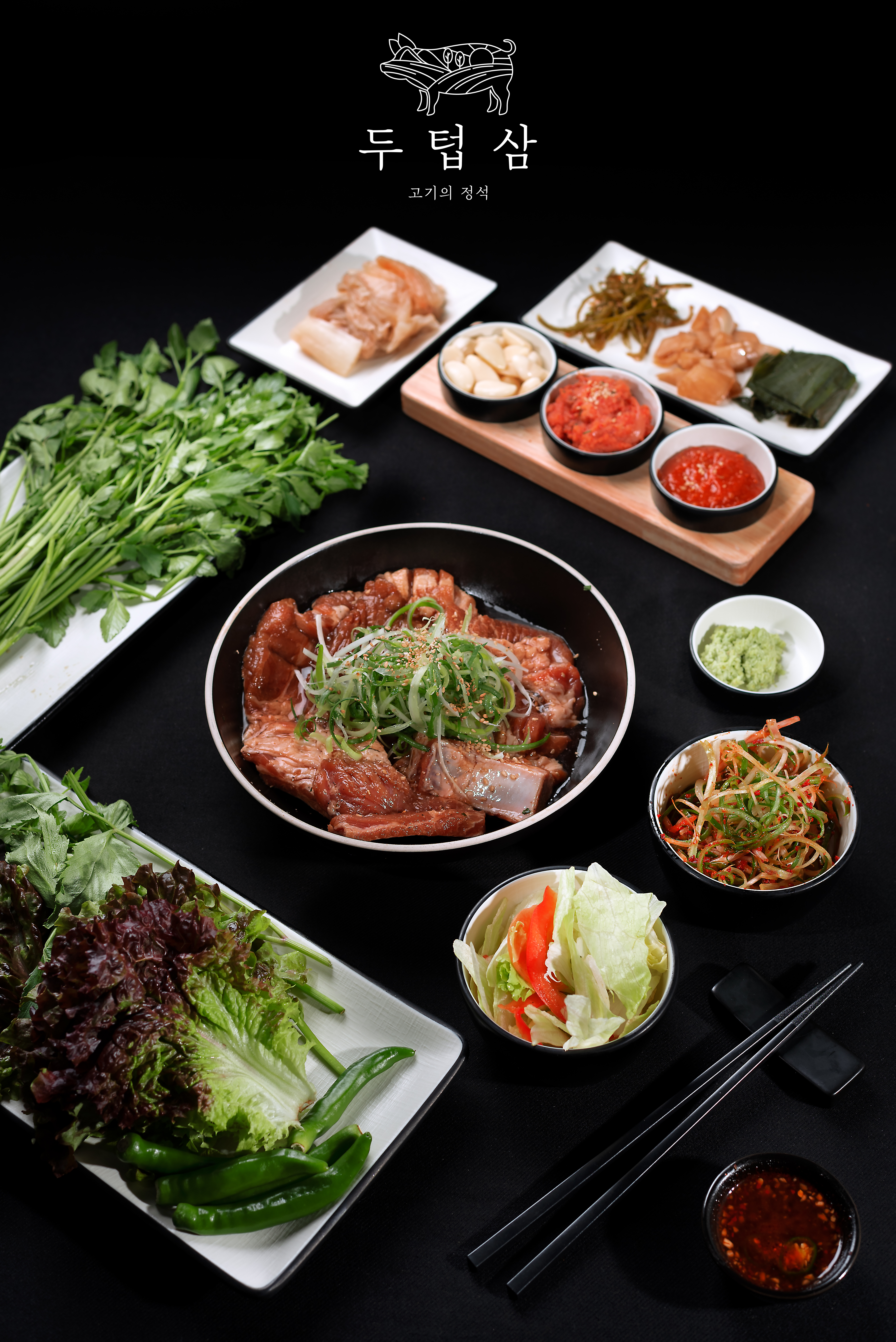 두텁삼 사진 7