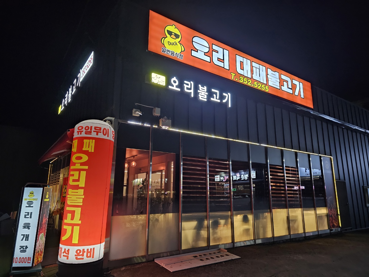 Oribulgogi 5