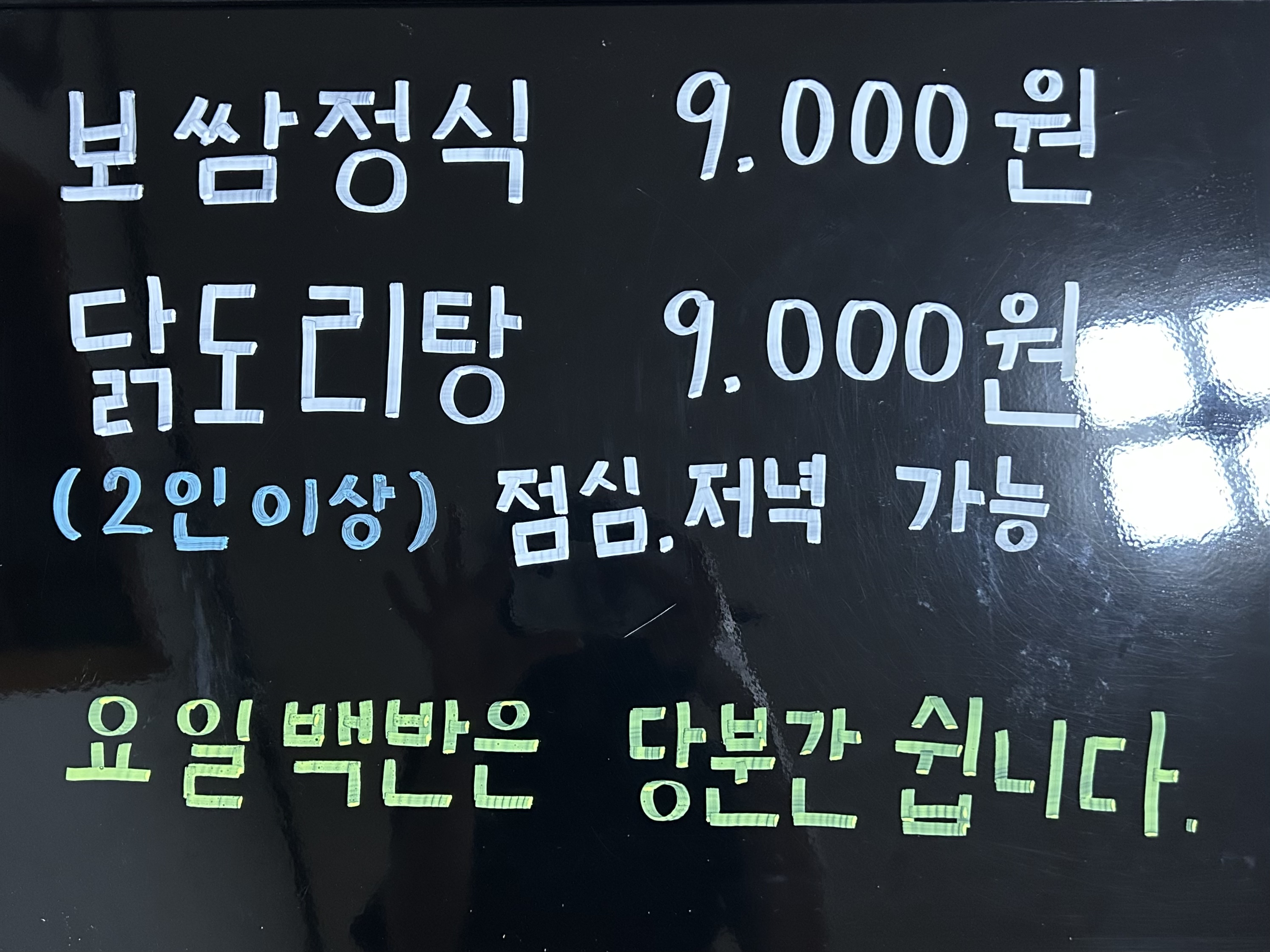 소담칼국수 2