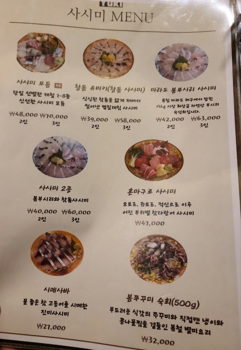 유키 사진 4
