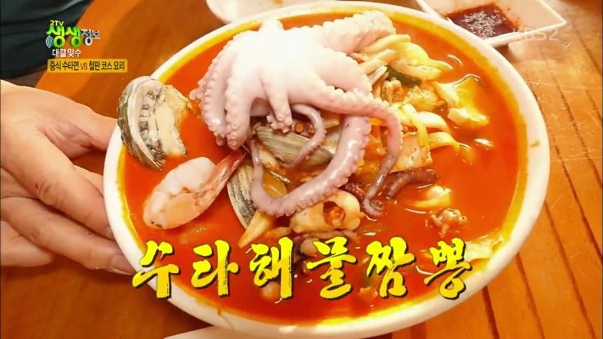 고수 1