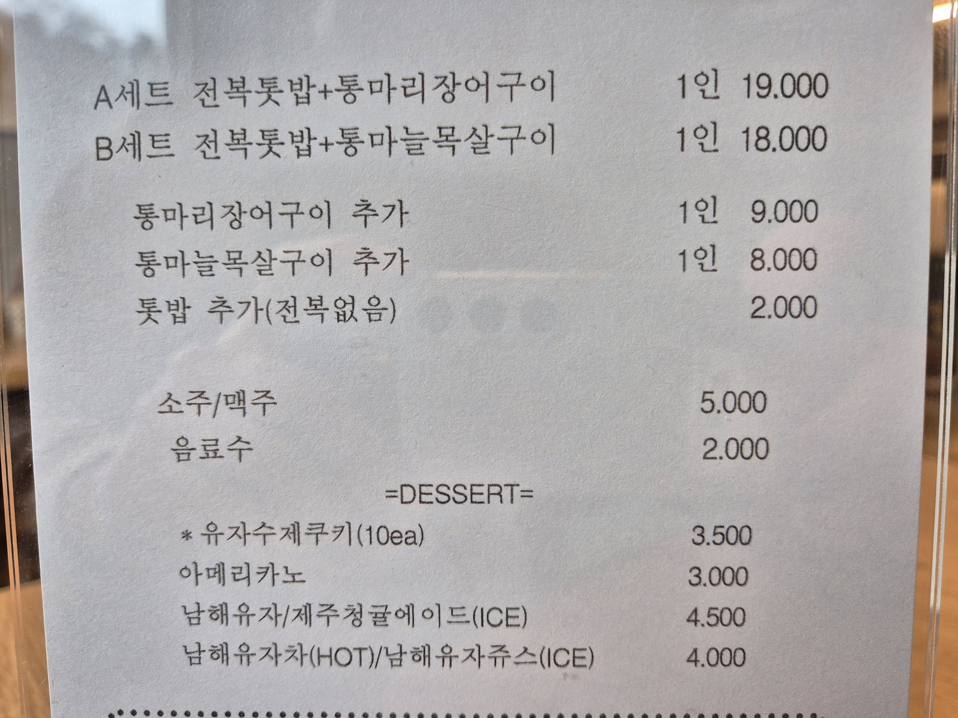남해담은 사진 6