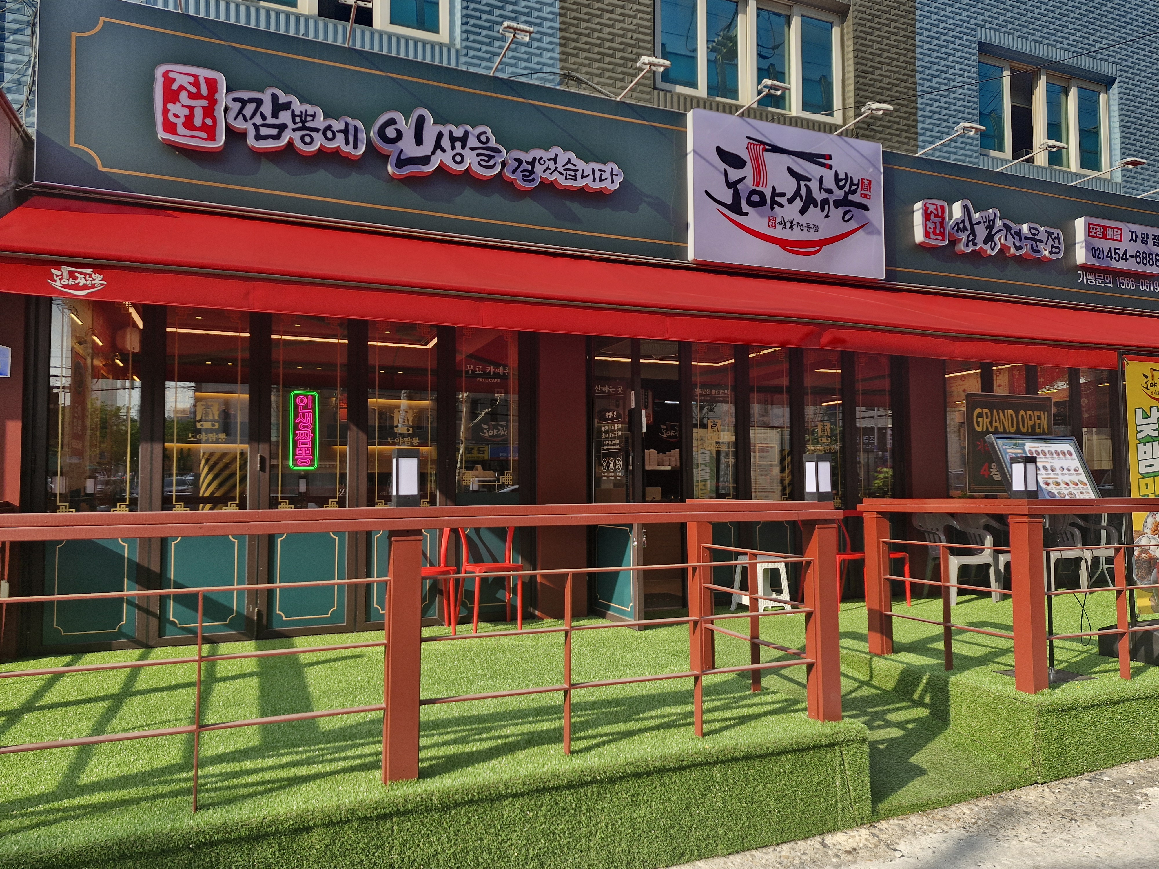 도야짬뽕 자양점 사진 8