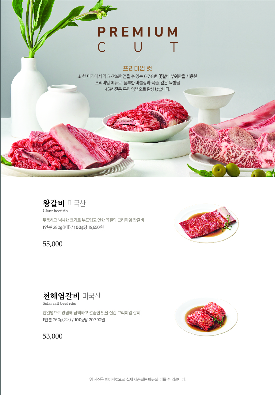 송추가마골 인어반 잠실점 사진 6