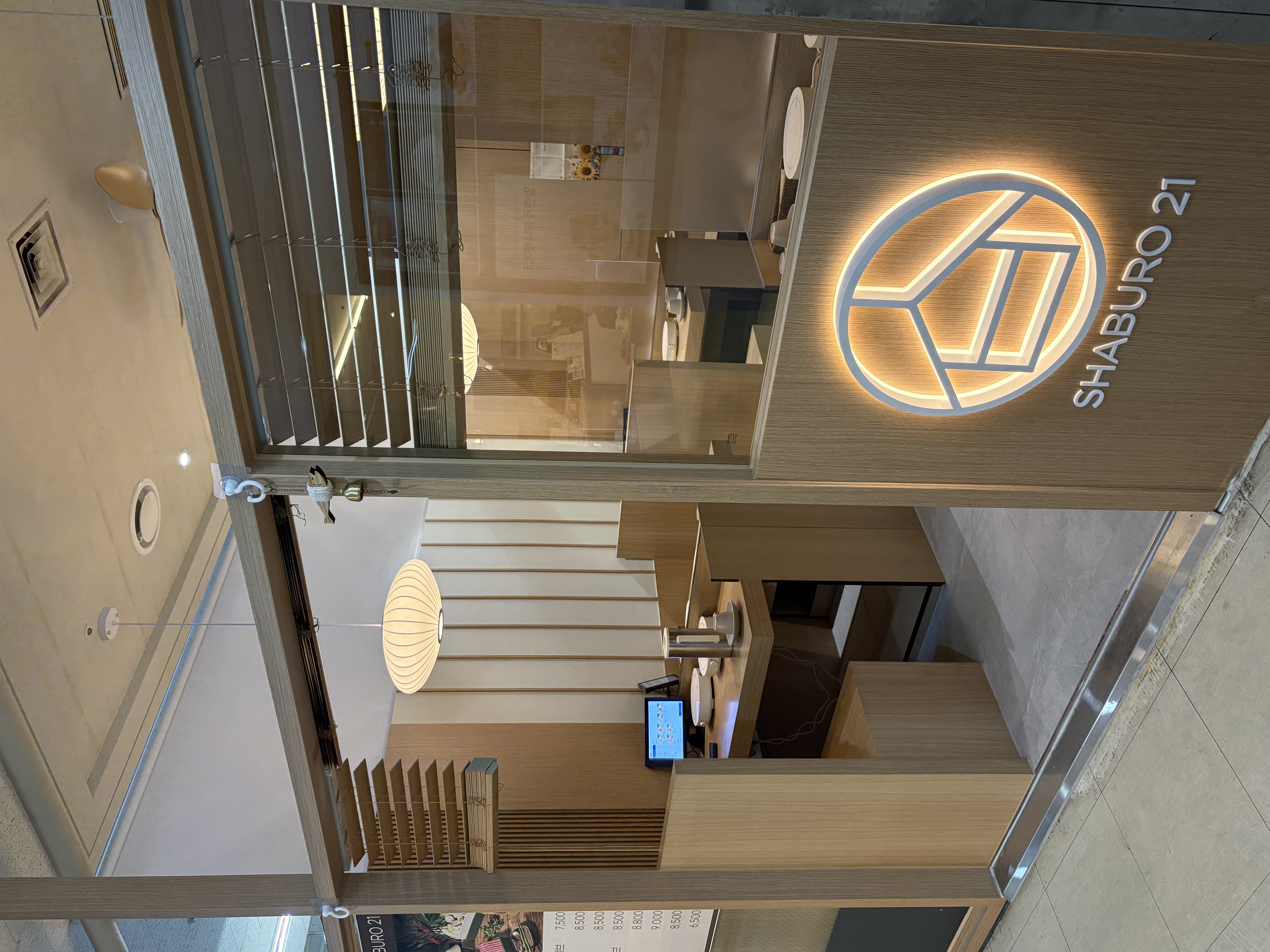 샤브로21 잠실새내 대표 사진