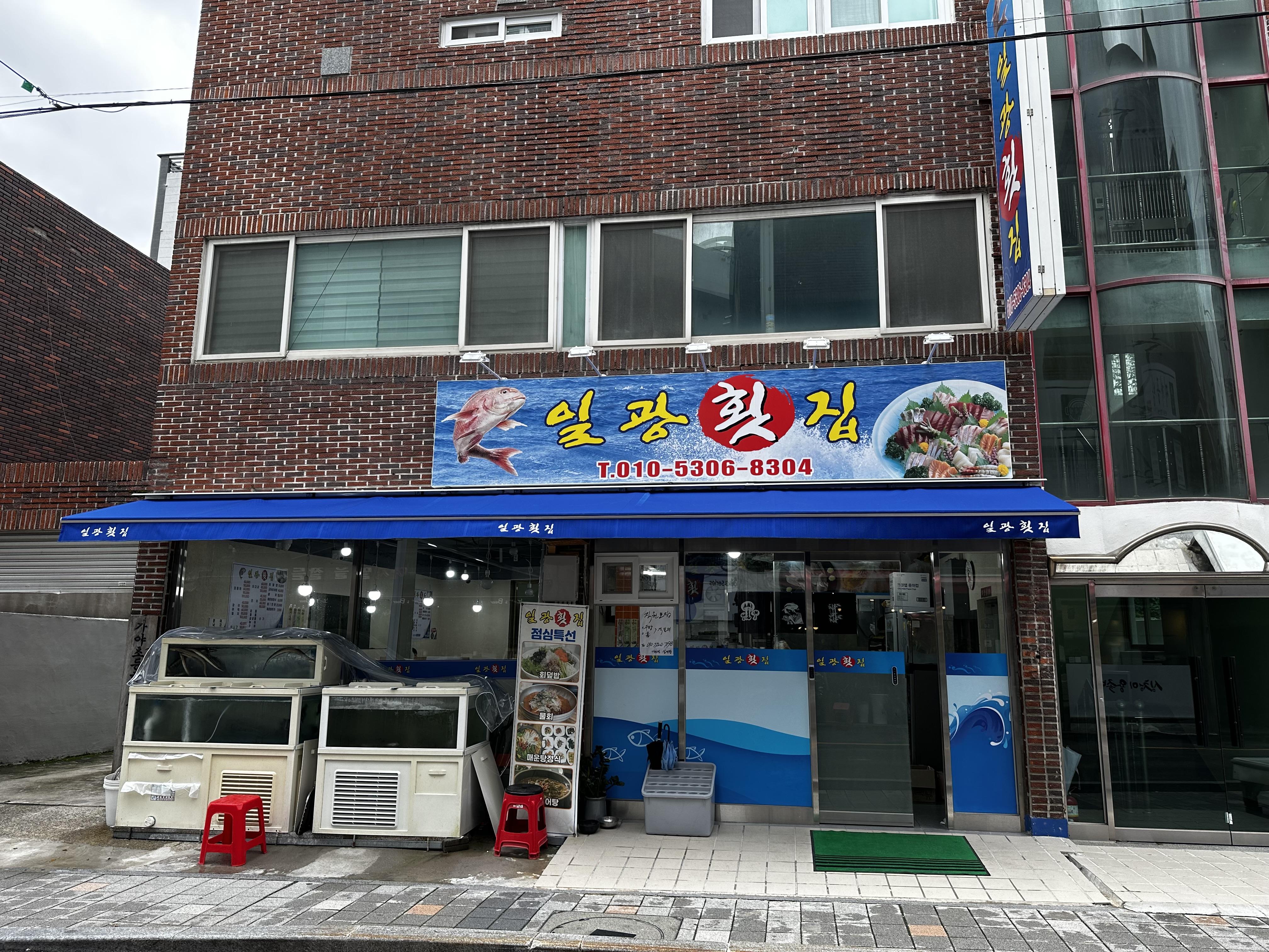 일광횟집 사진 3