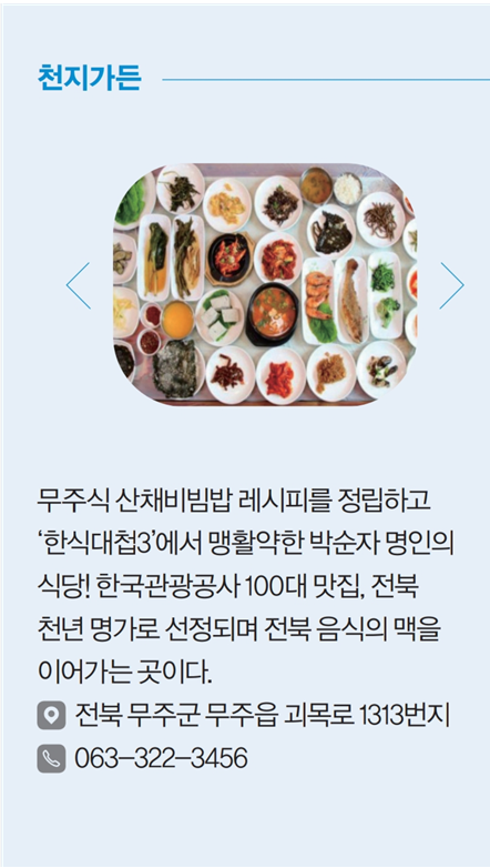 천지가든 5