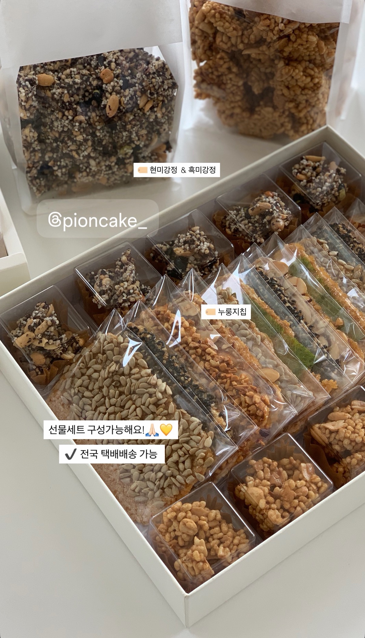 피온케이크 사진 7