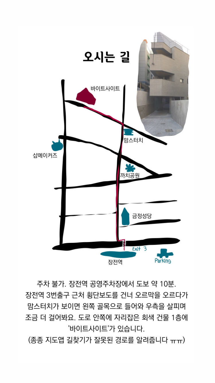 바이트사이트 대표 사진