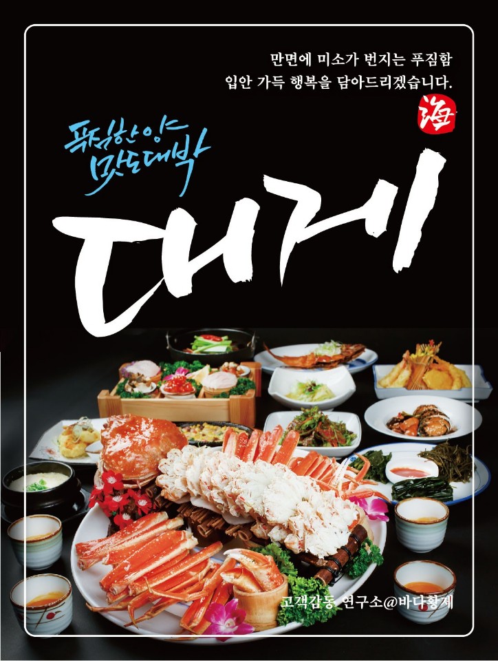 바다황제 5