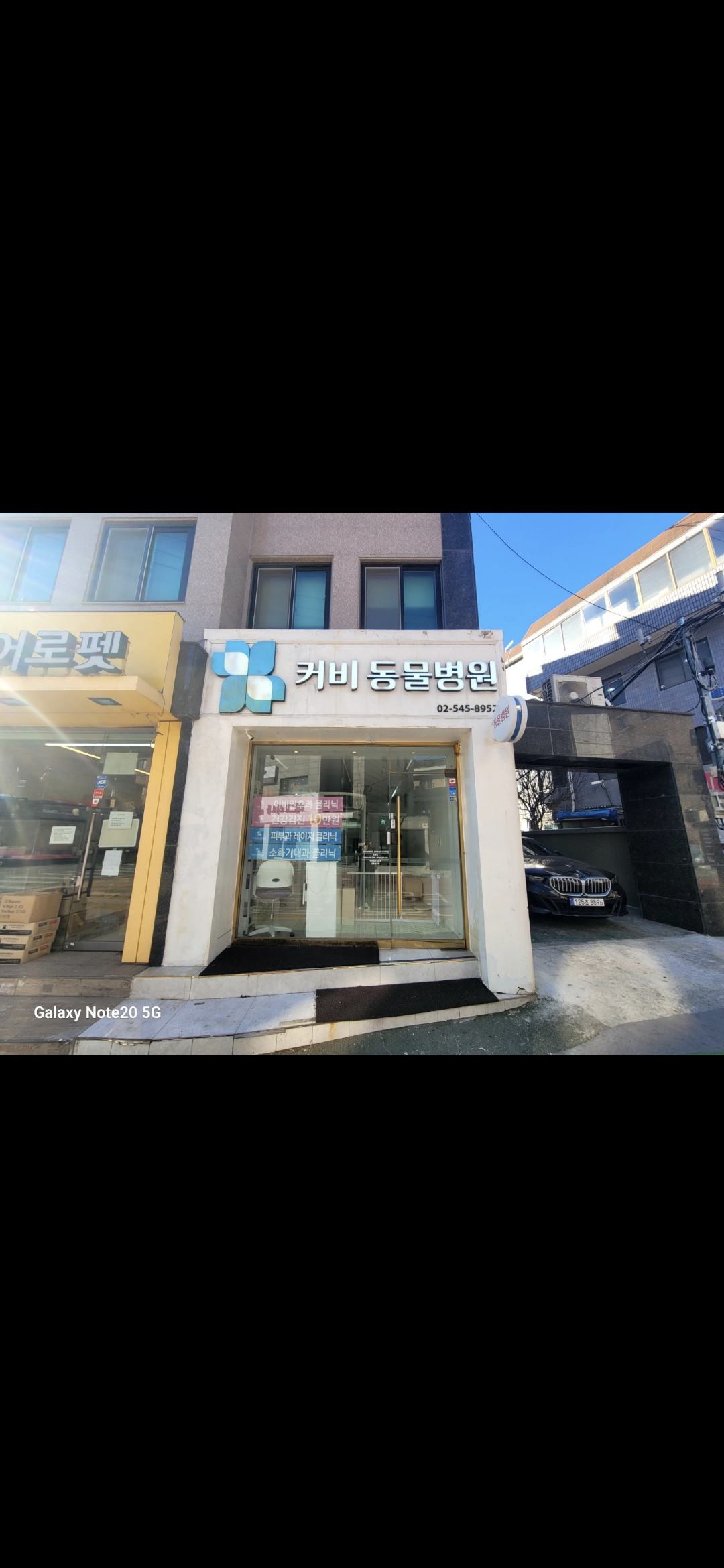 커비동물병원