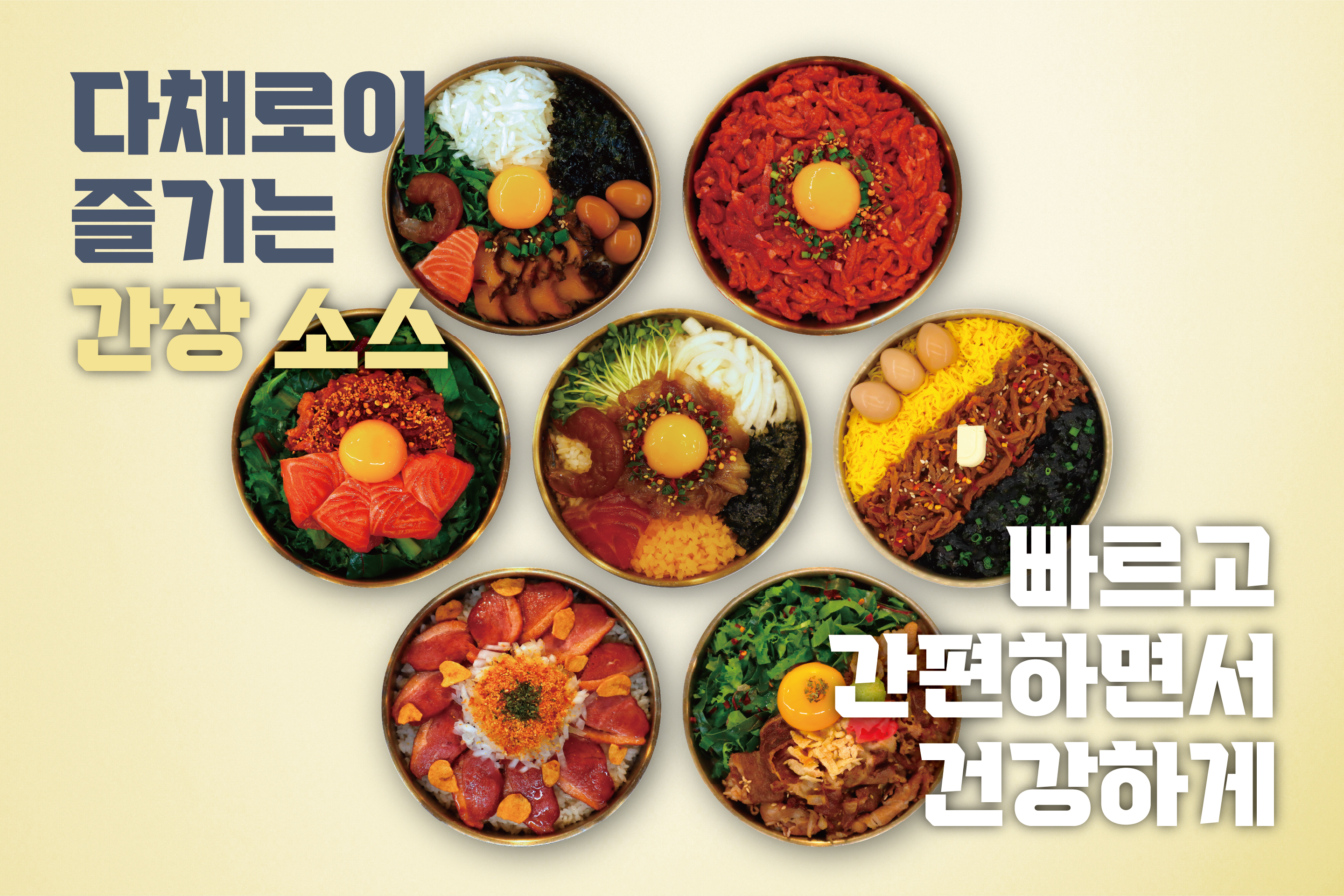 행복은간장밥 한양대점 대표 사진