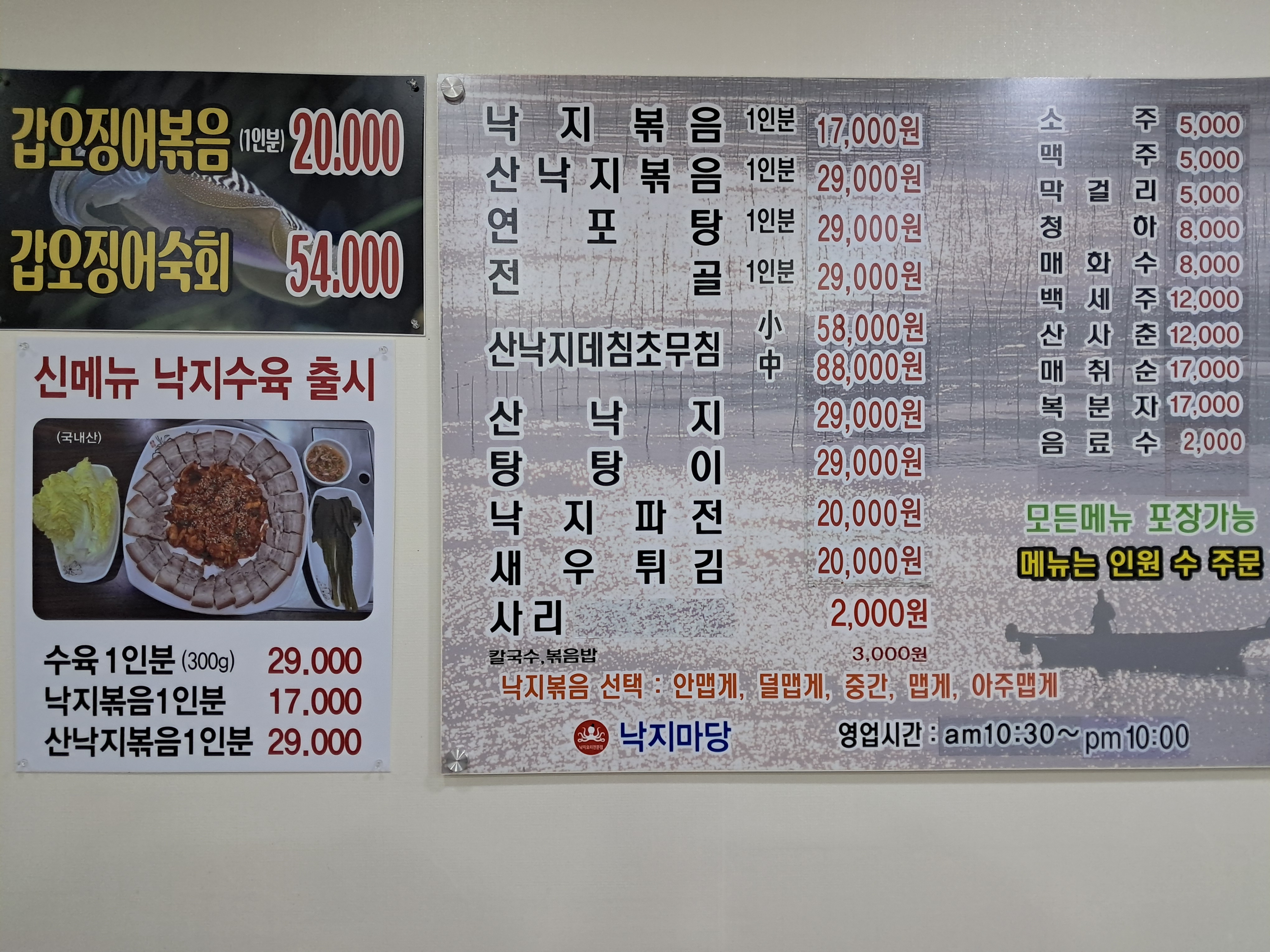 탱글낙지마당 2