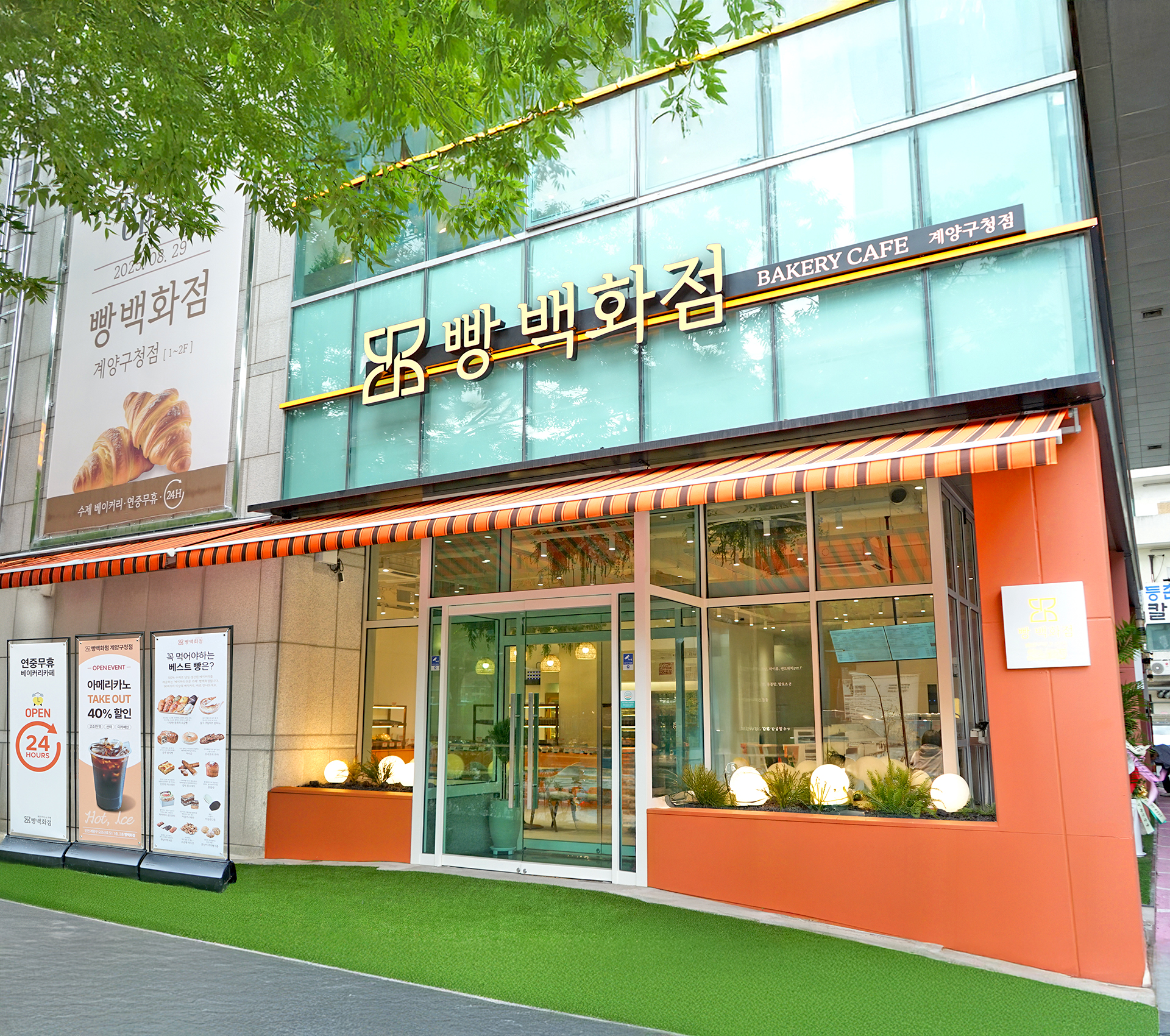 Ppangbaekhwajeom (빵백화점) 1