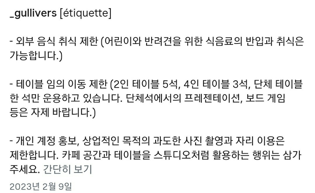 걸리버스 2