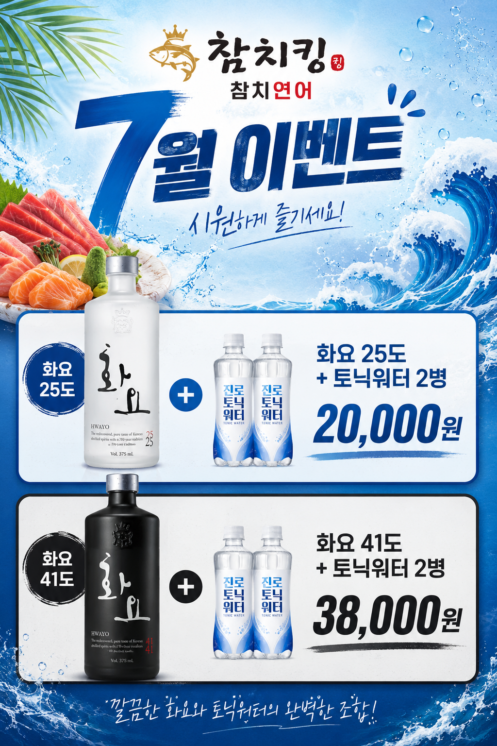 참치킹 참치연어 부산본점 대표 사진