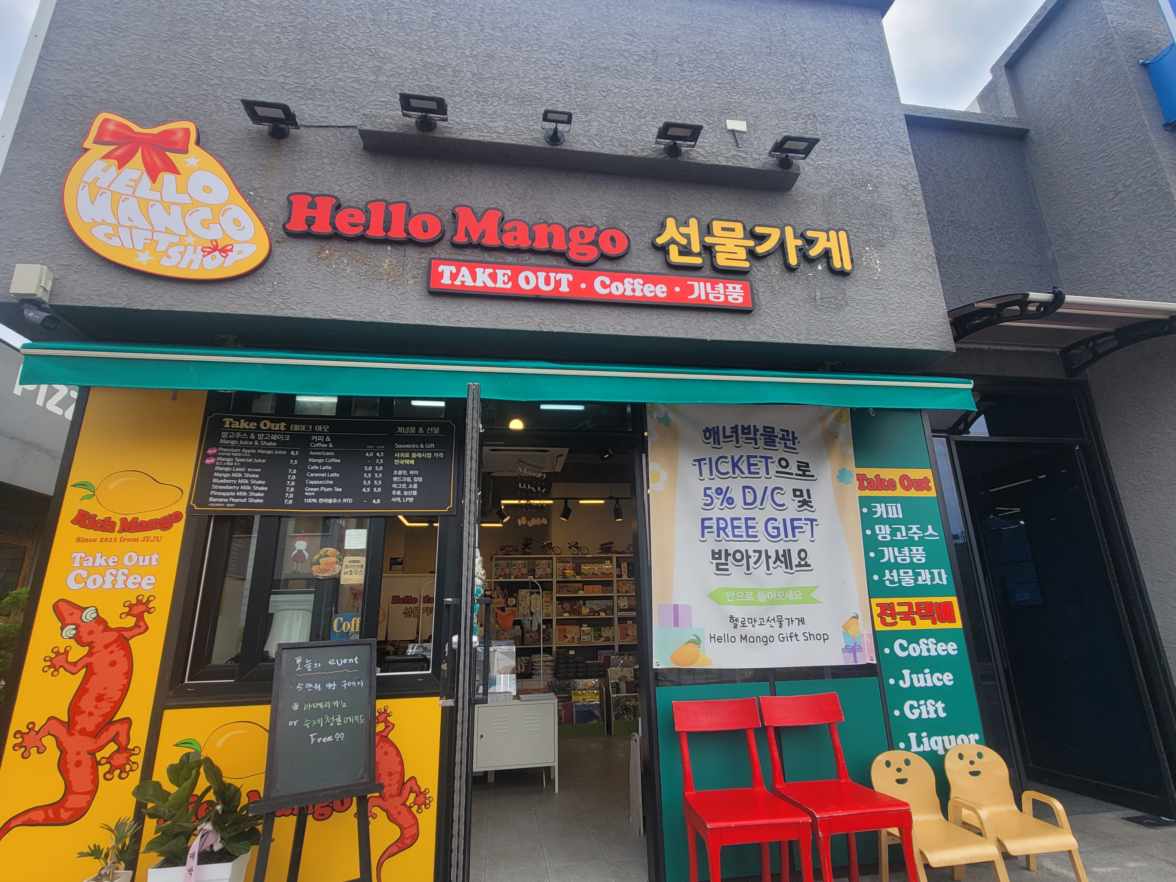 헬로망고