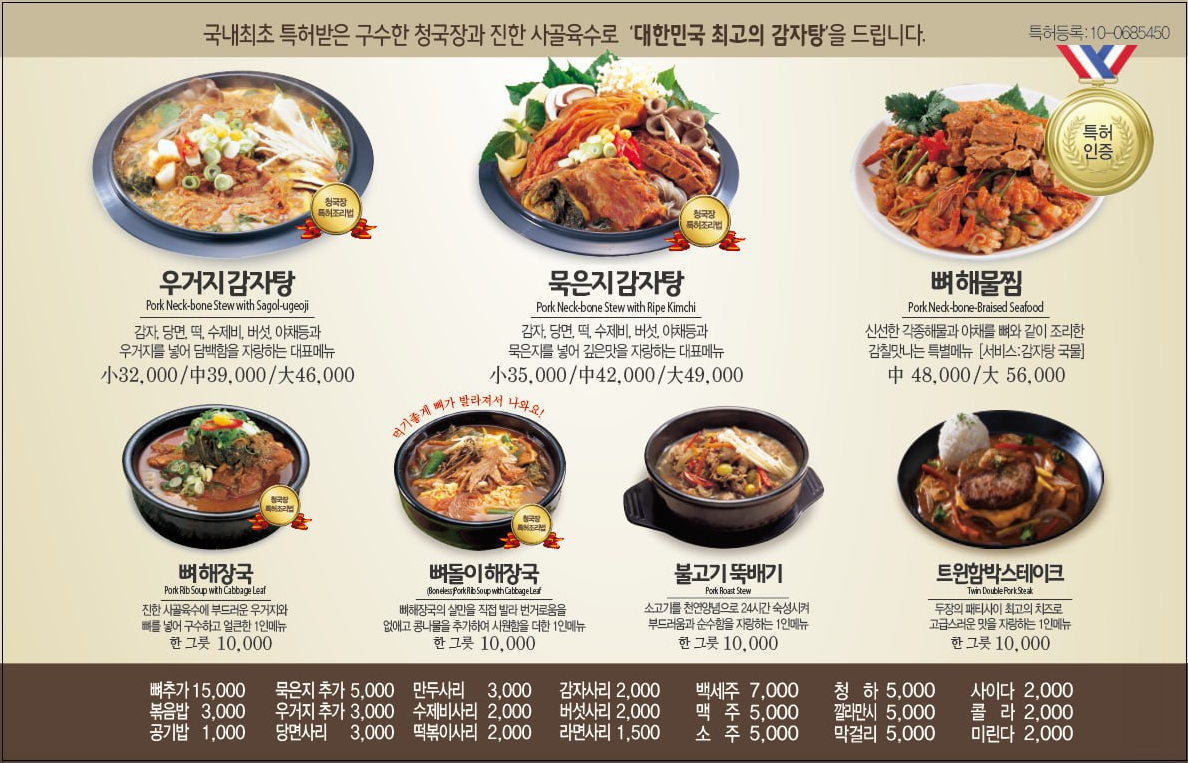 수누리감자탕 영통점 대표 사진