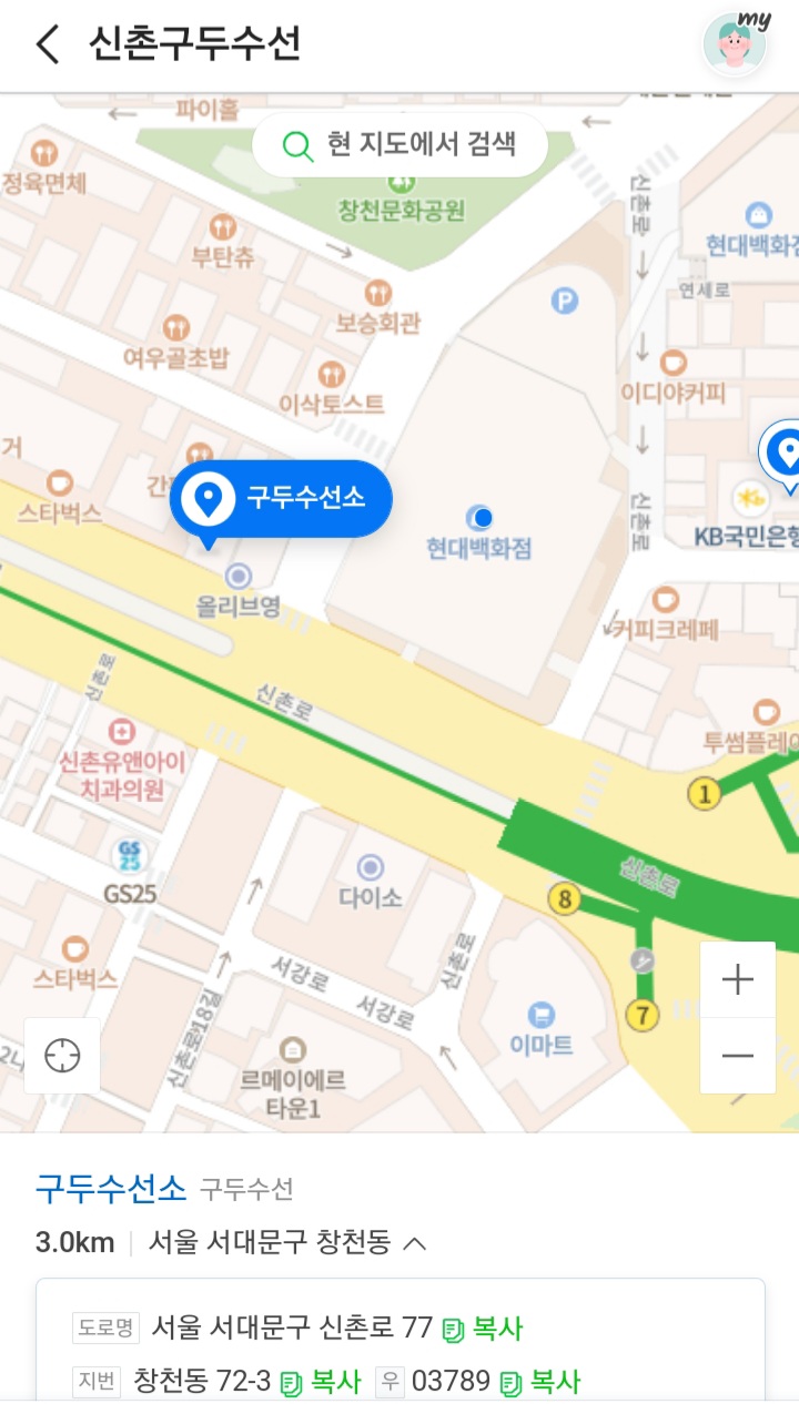 신촌수선 매장 사진