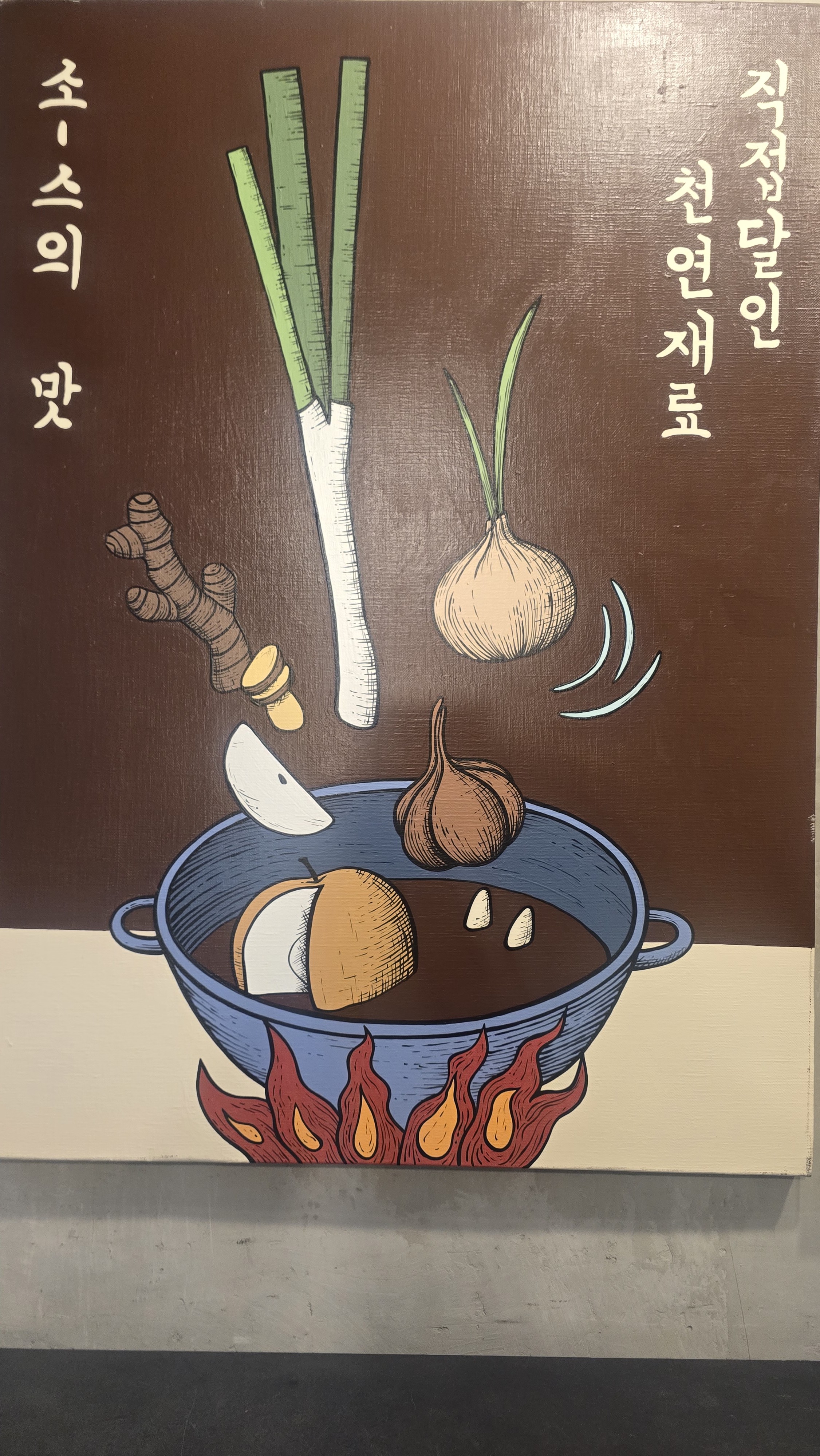 신금호숯불갈비 3