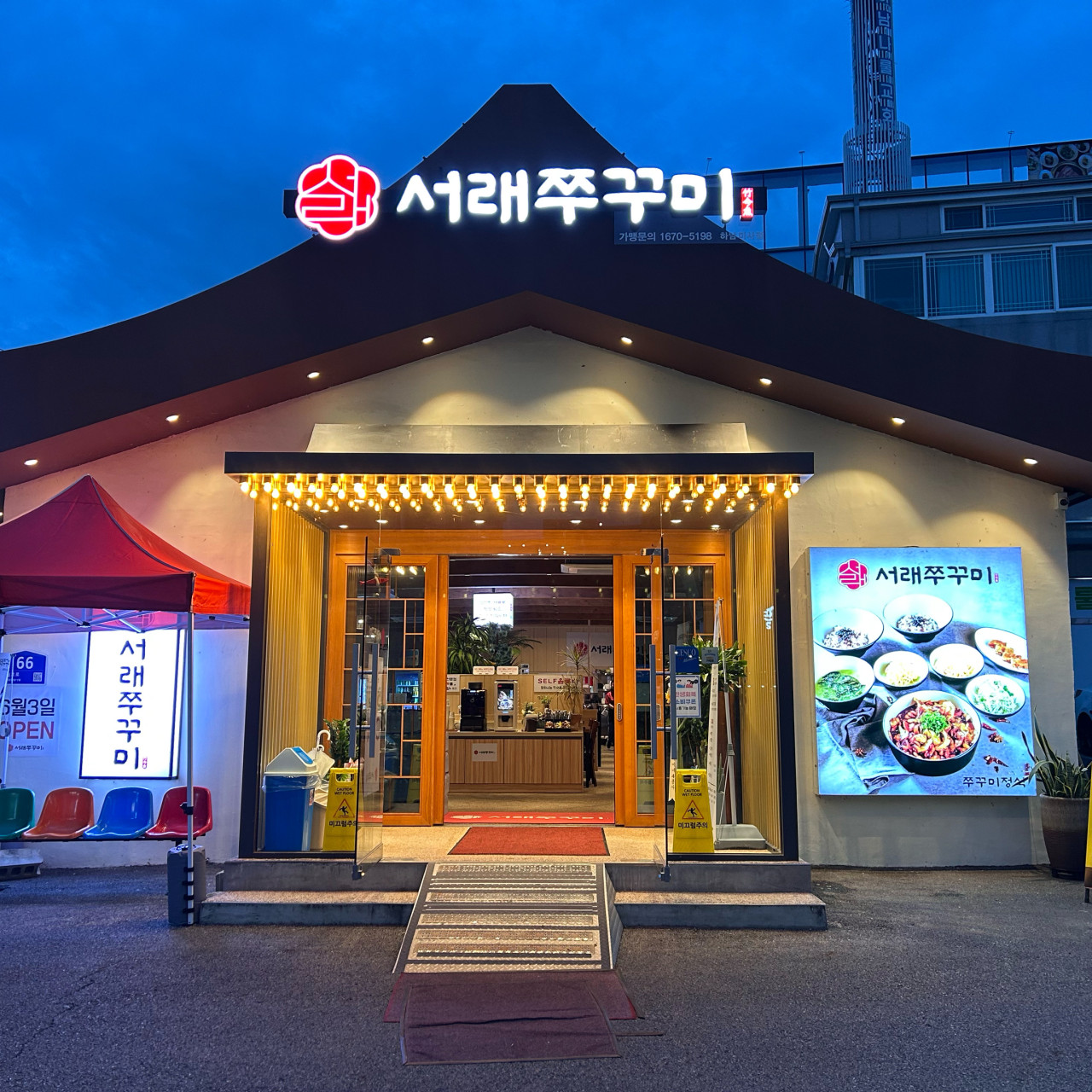 Seoraejjukkumi 1