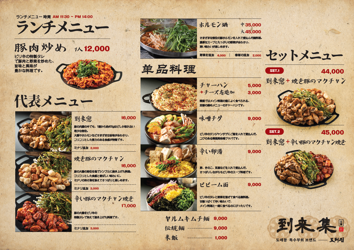 도래집 강남점 사진 7